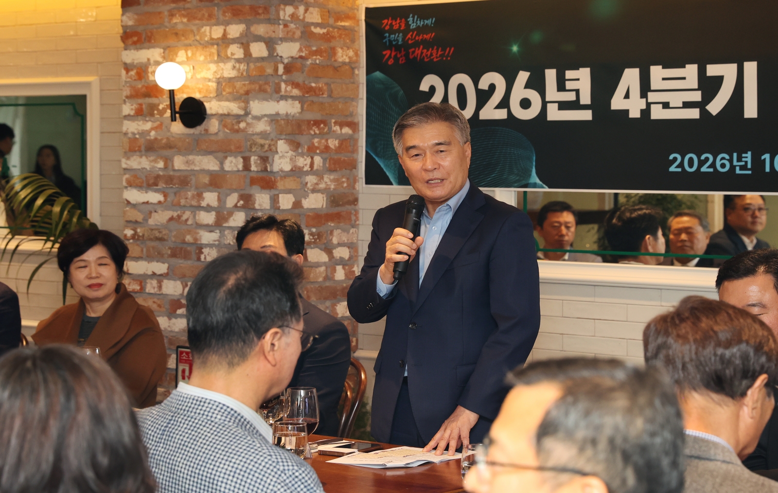 강남구 통합방위협의회 정기회의