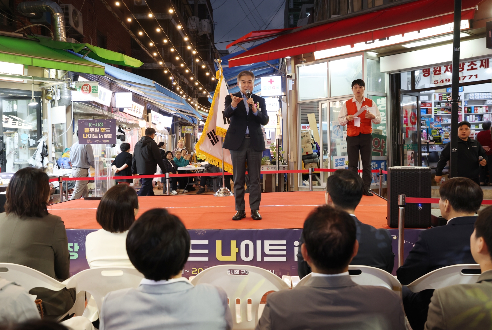 ‘K-시장 글로벌 푸드 나이트 in 영동’
