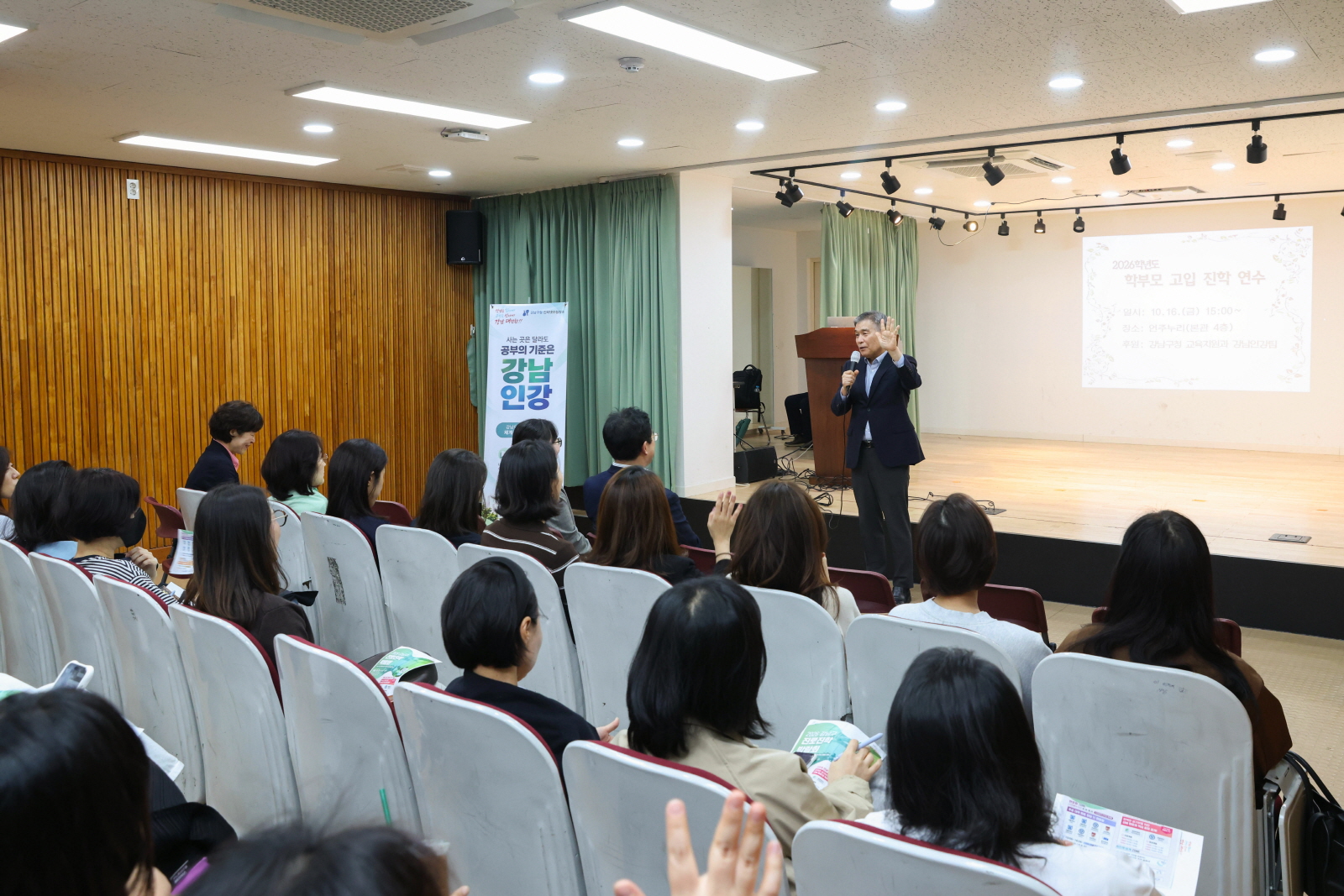 강남인강 학교로 찾아가는 입시설명회 