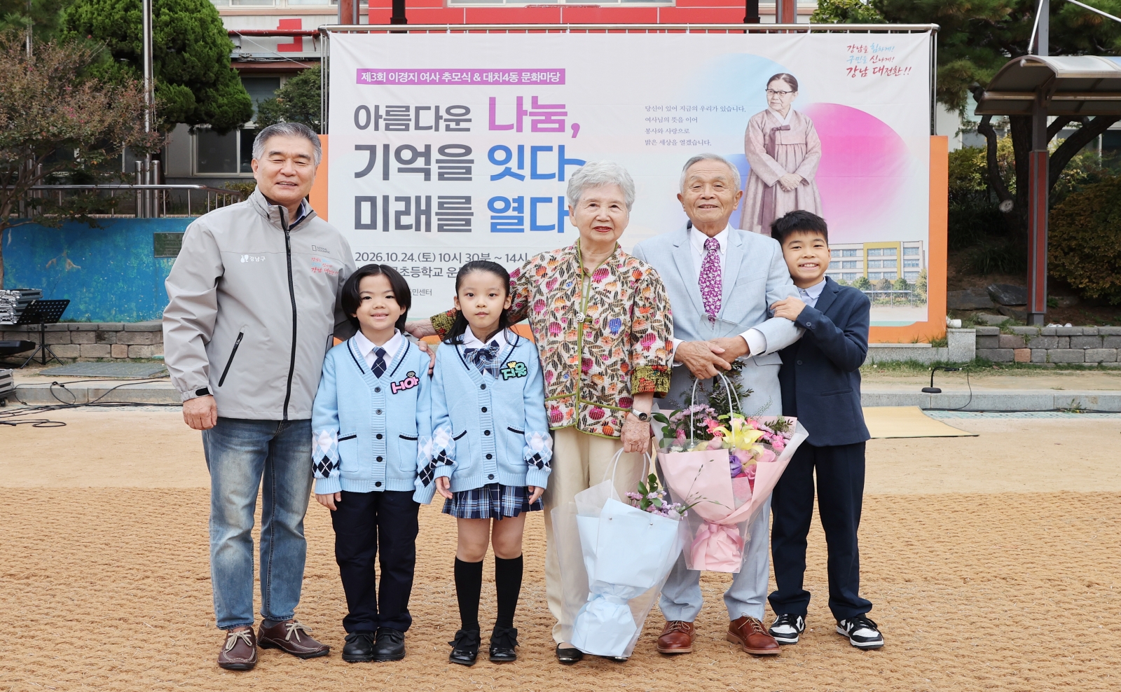 대치4동 ‘이경지 여사 추모식 및 문화마당’ 개최