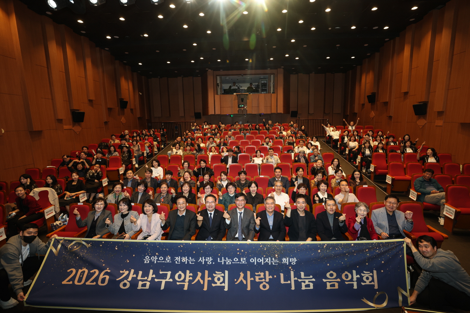 ‘강남구약사회 사랑 나눔 자선음악회’ 