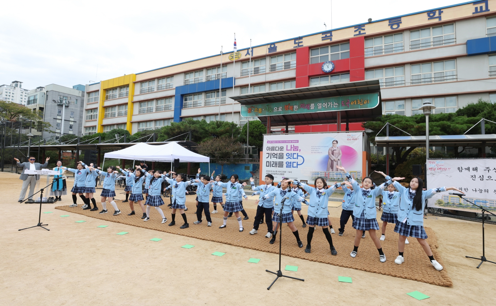 대치4동 ‘이경지 여사 추모식 및 문화마당’ 개최