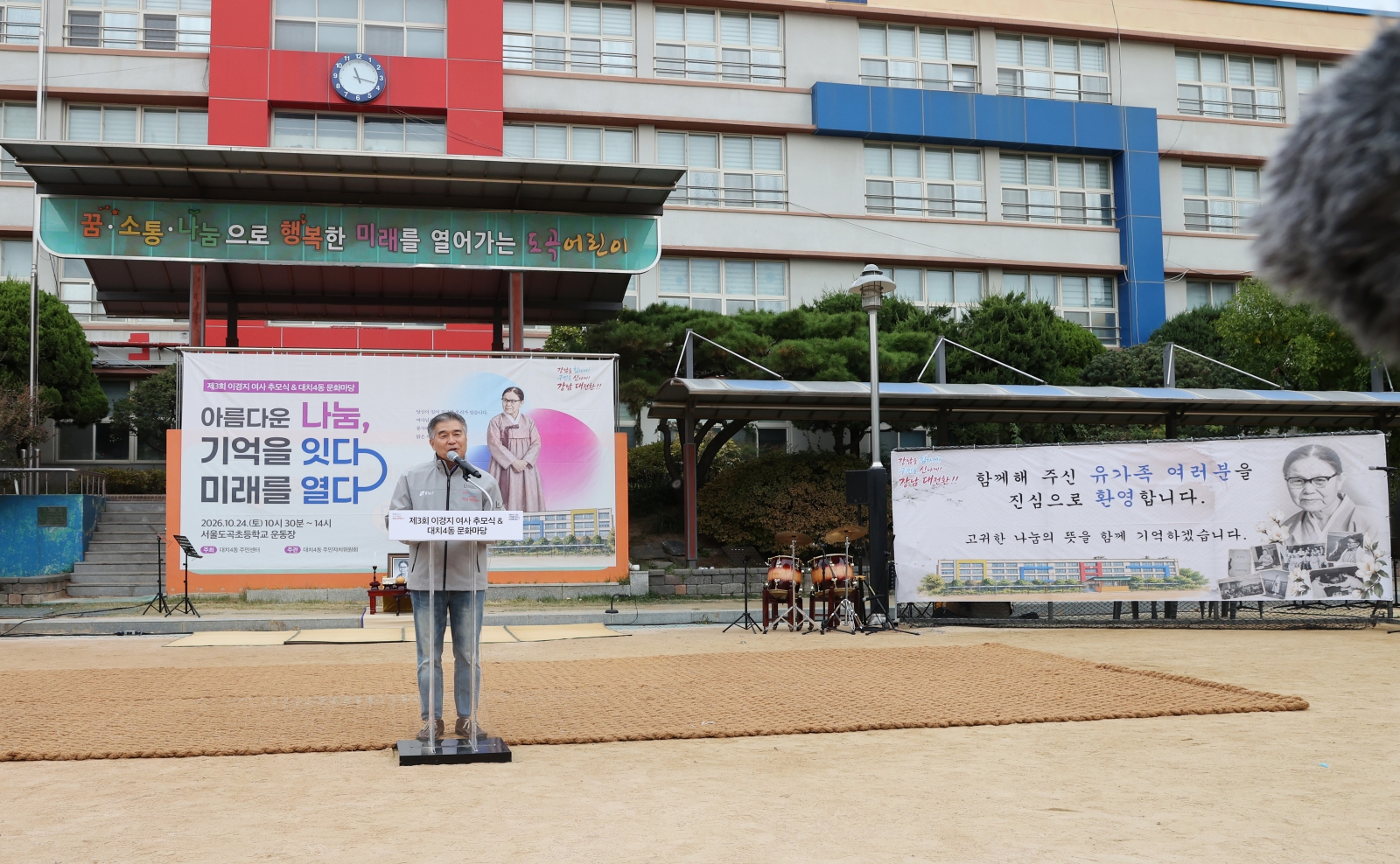 대치4동 ‘이경지 여사 추모식 및 문화마당’ 개최