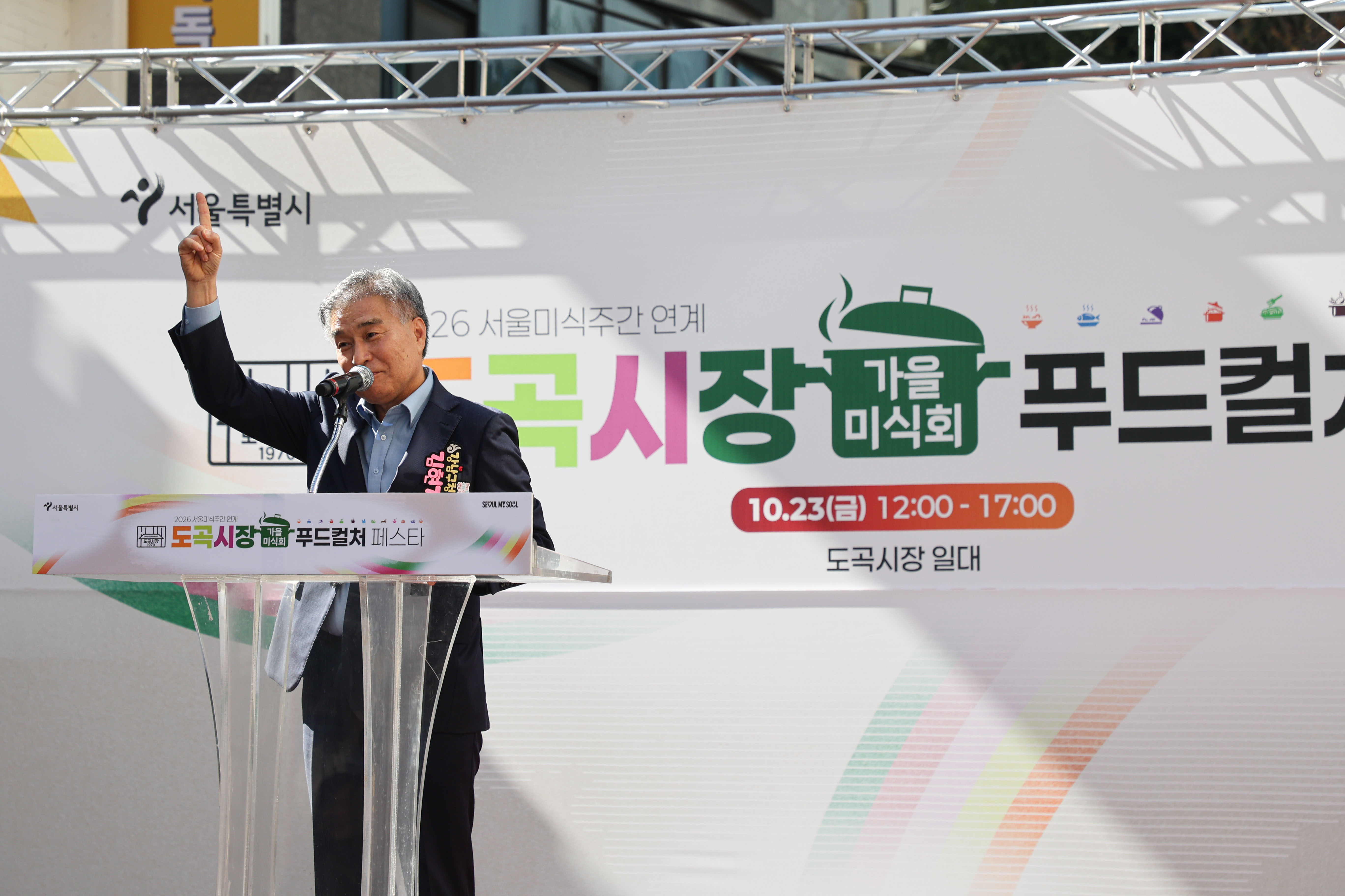 ‘도곡시장 푸드컬처 페스타’