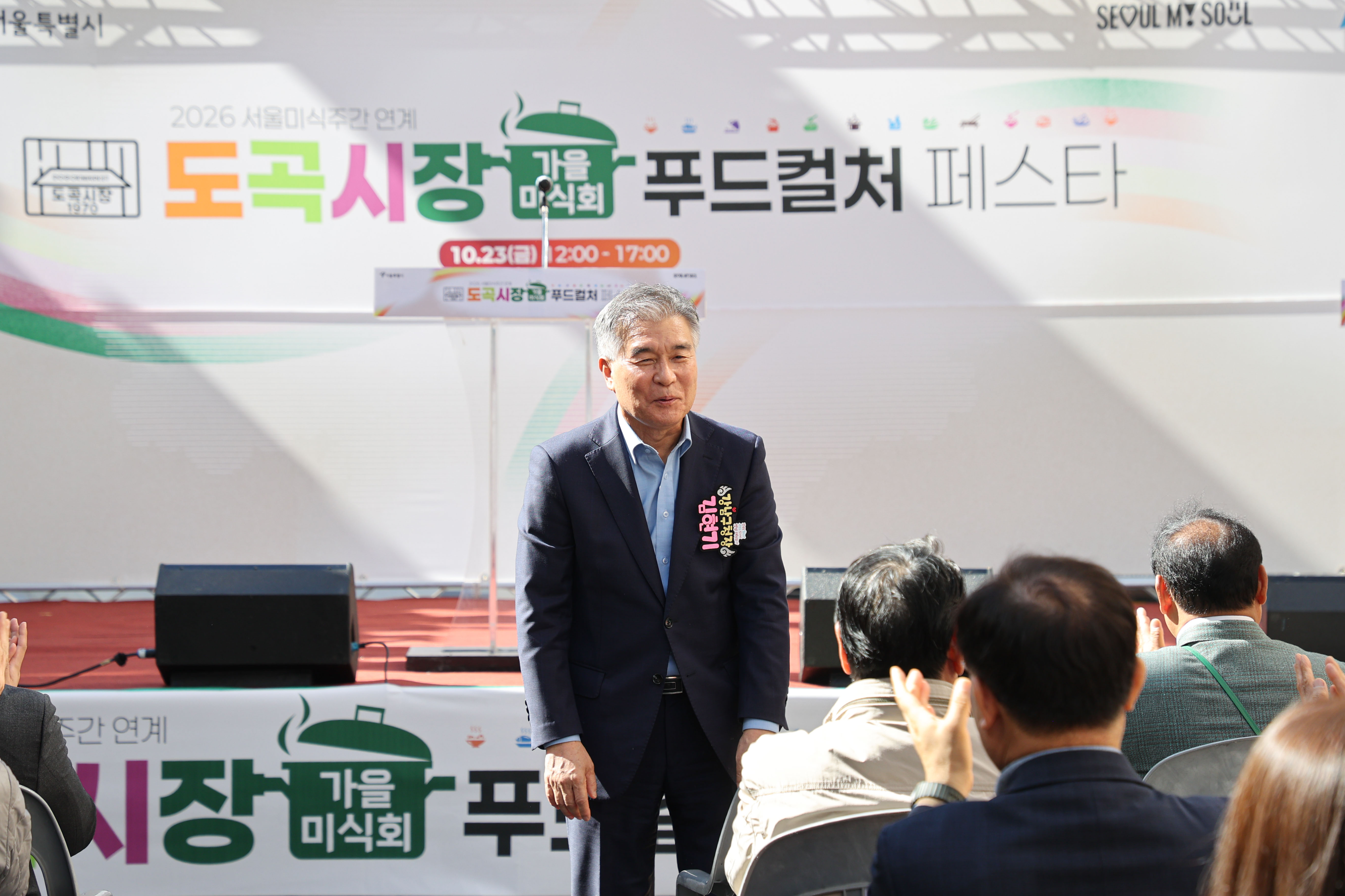 ‘도곡시장 푸드컬처 페스타’