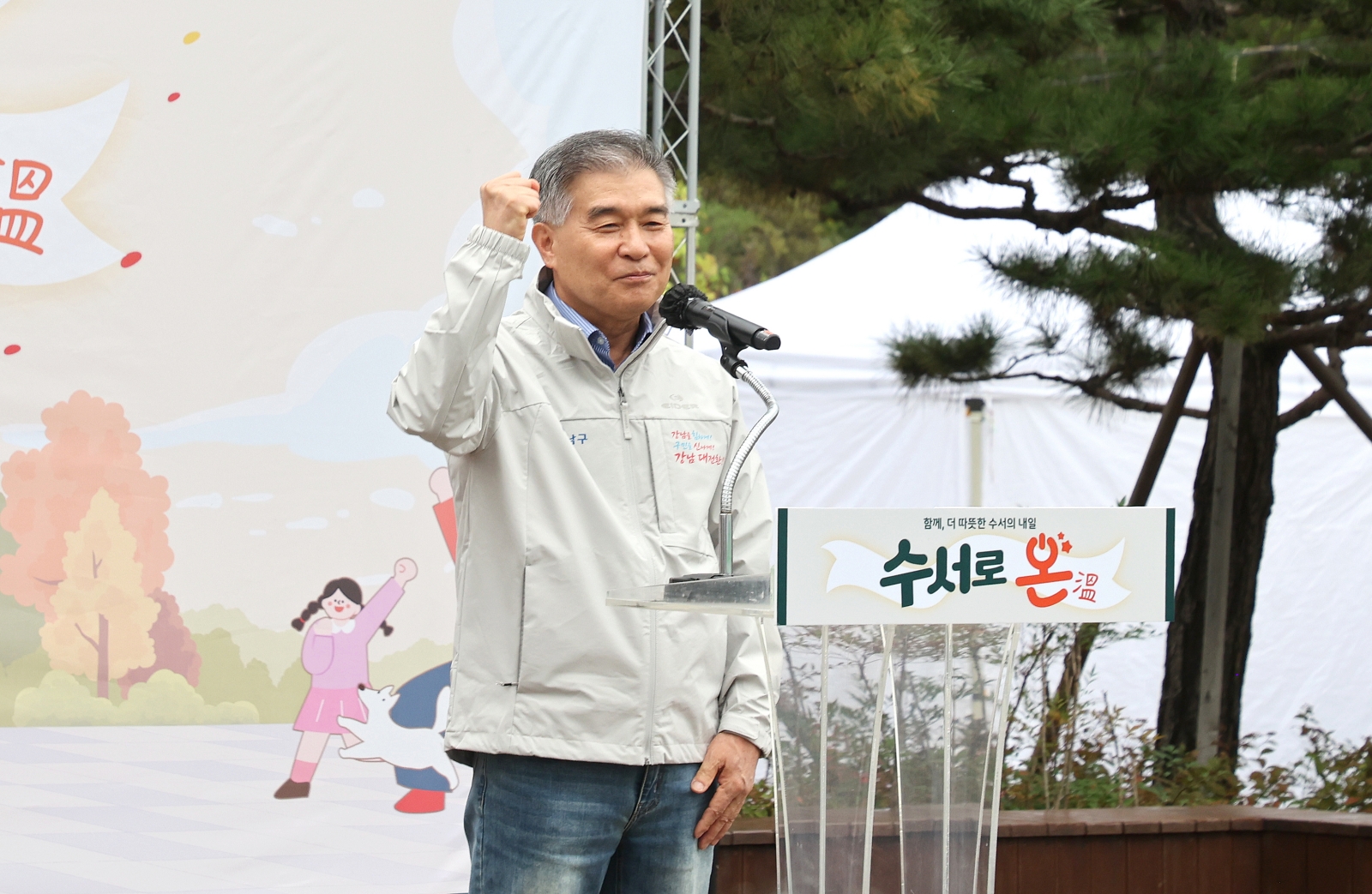 수서역 만남의 광장에서 ‘수서로 온(溫)’ 축제 