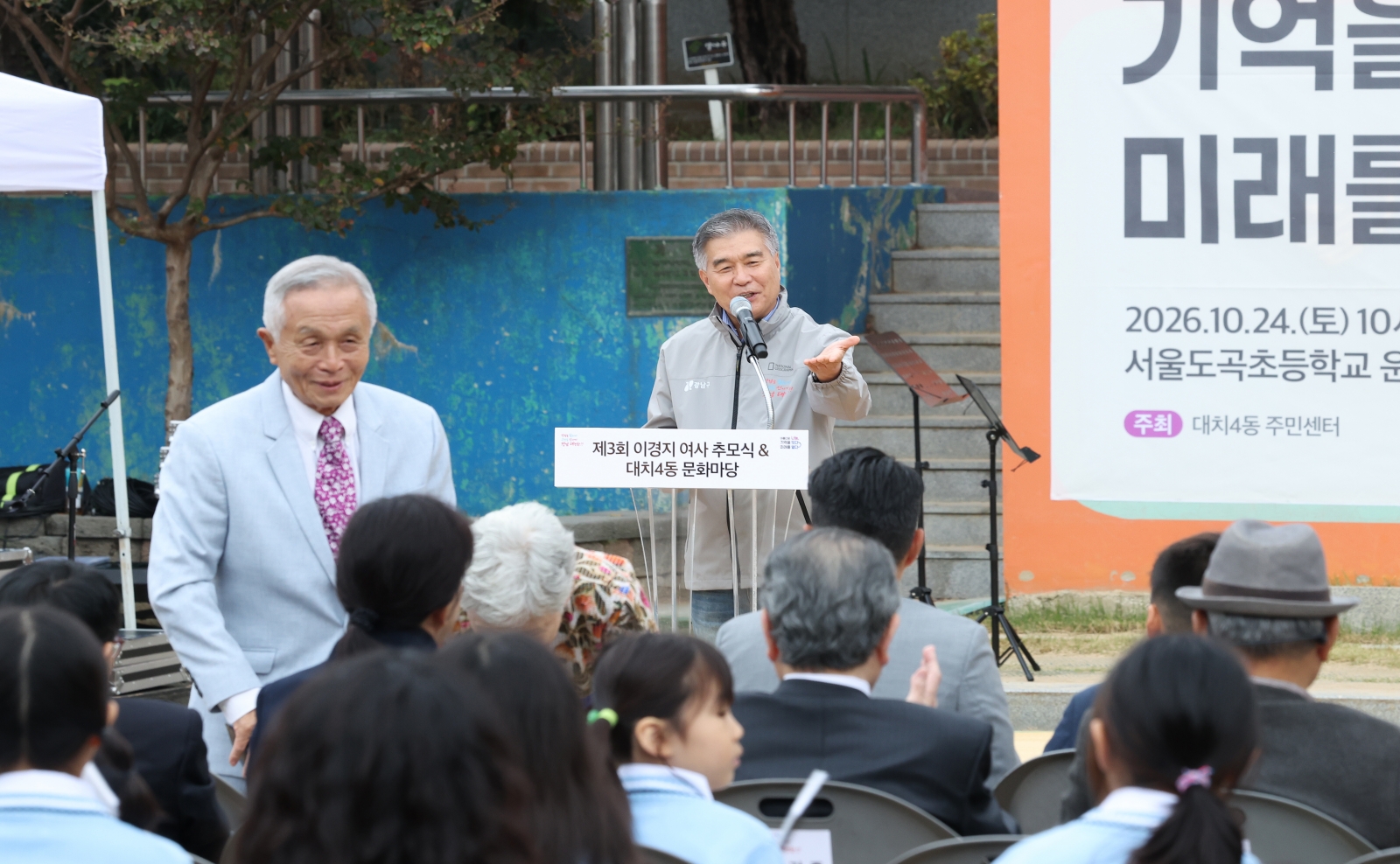 대치4동 ‘이경지 여사 추모식 및 문화마당’ 개최