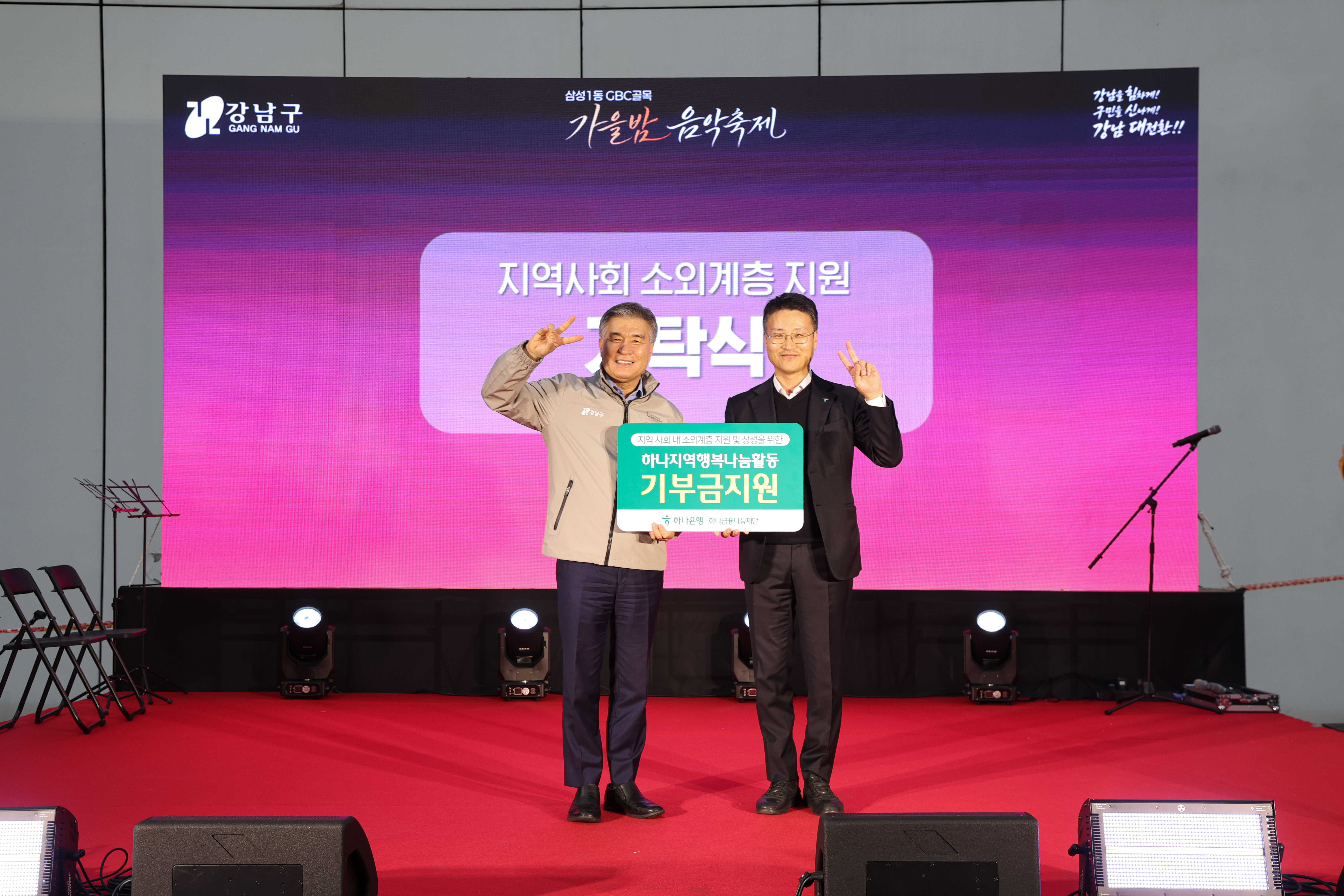  ‘삼성1동 GBC 골목 가을밤 음악축제’