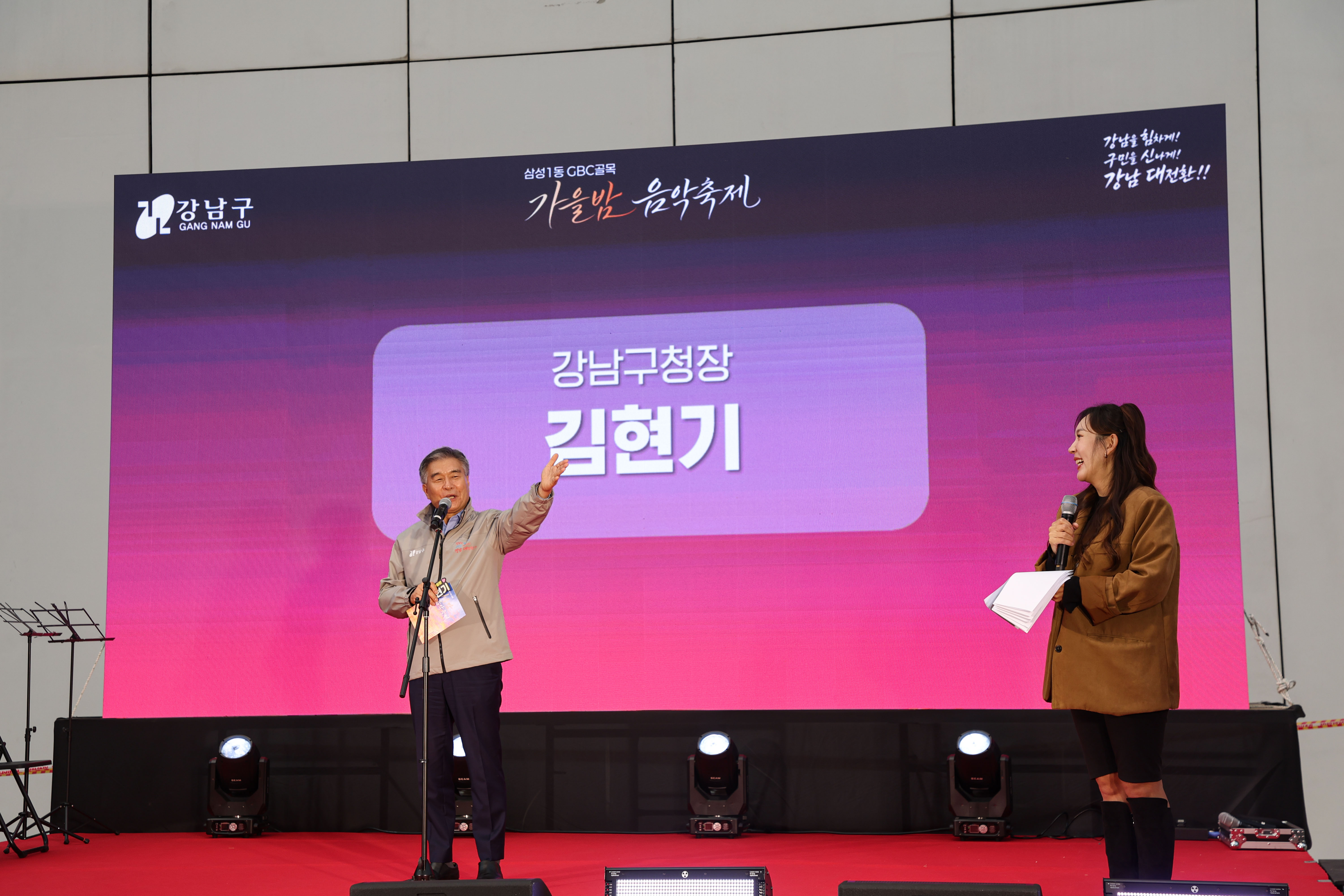  ‘삼성1동 GBC 골목 가을밤 음악축제’