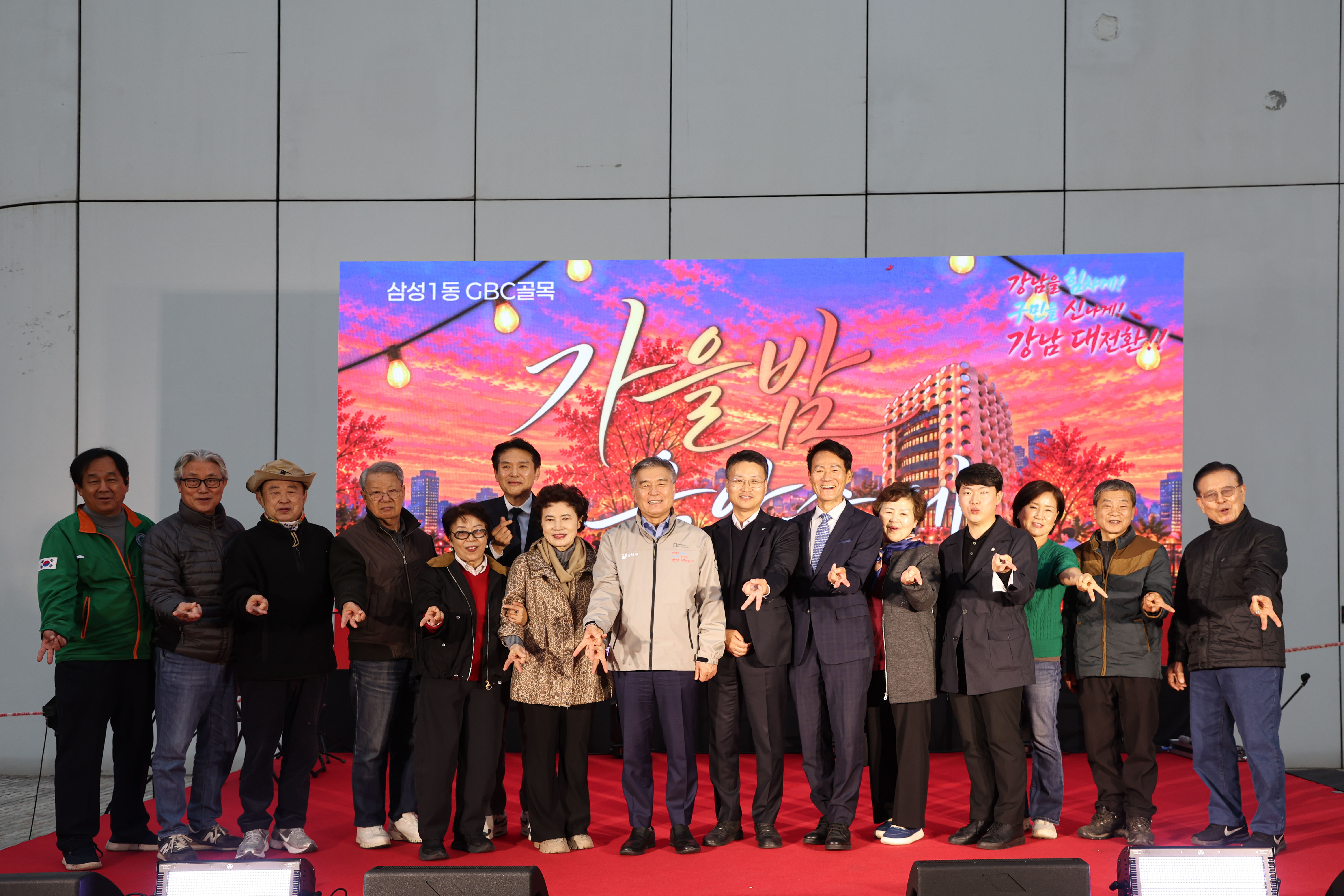  ‘삼성1동 GBC 골목 가을밤 음악축제’