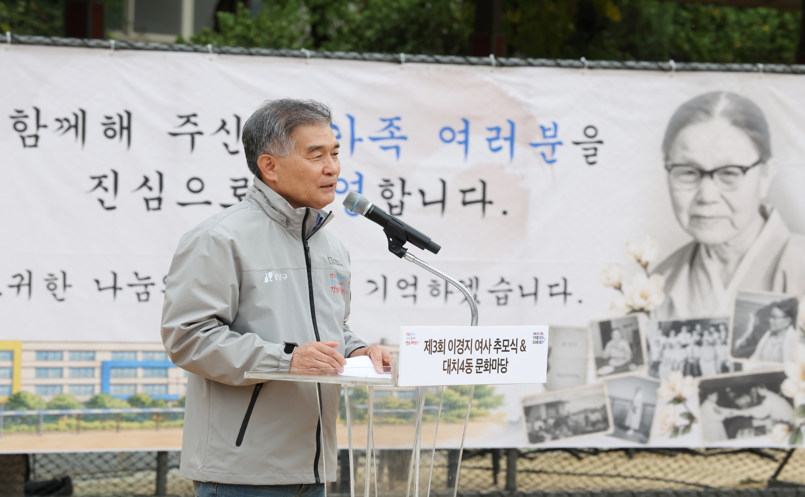 대치4동 ‘이경지 여사 추모식 및 문화마당’ 개최