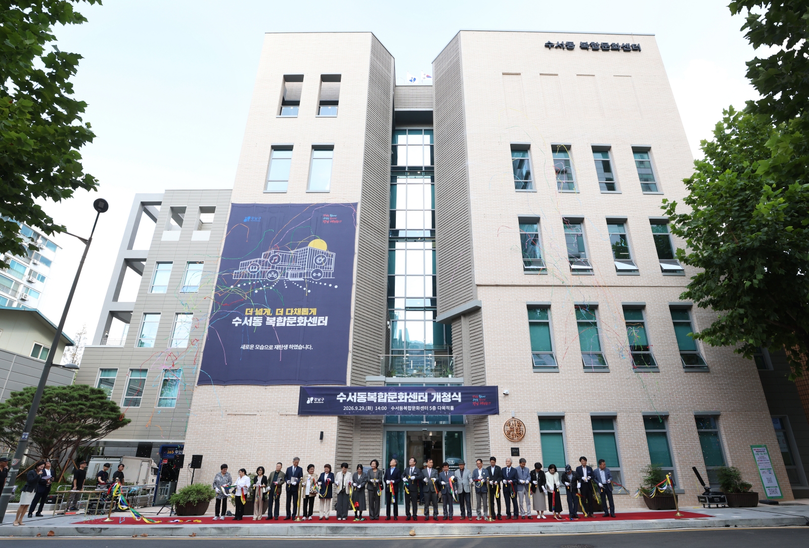 수서동 복합문화센터 개청