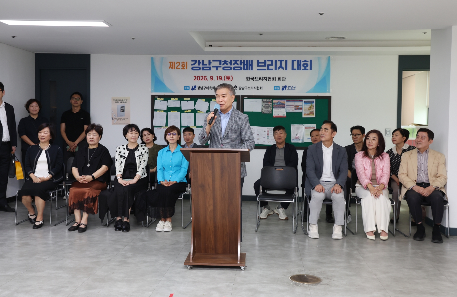 ‘제2회 강남구청장배 브리지 대회’