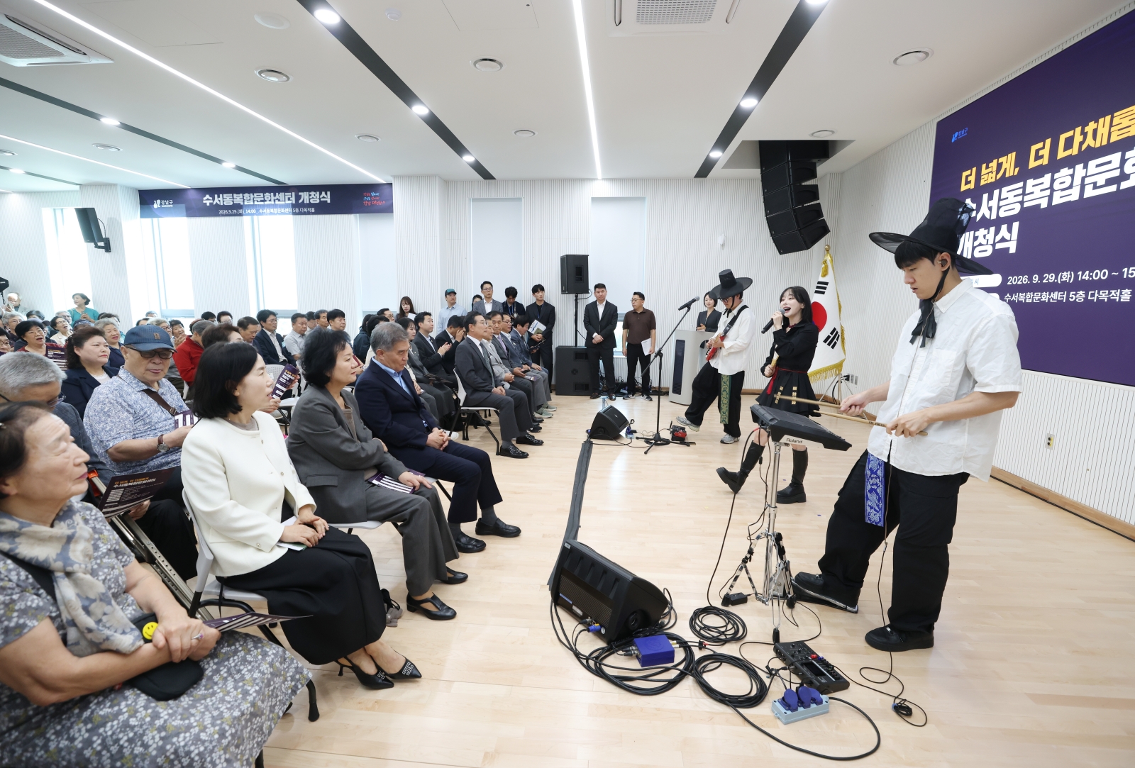 수서동 복합문화센터 개청