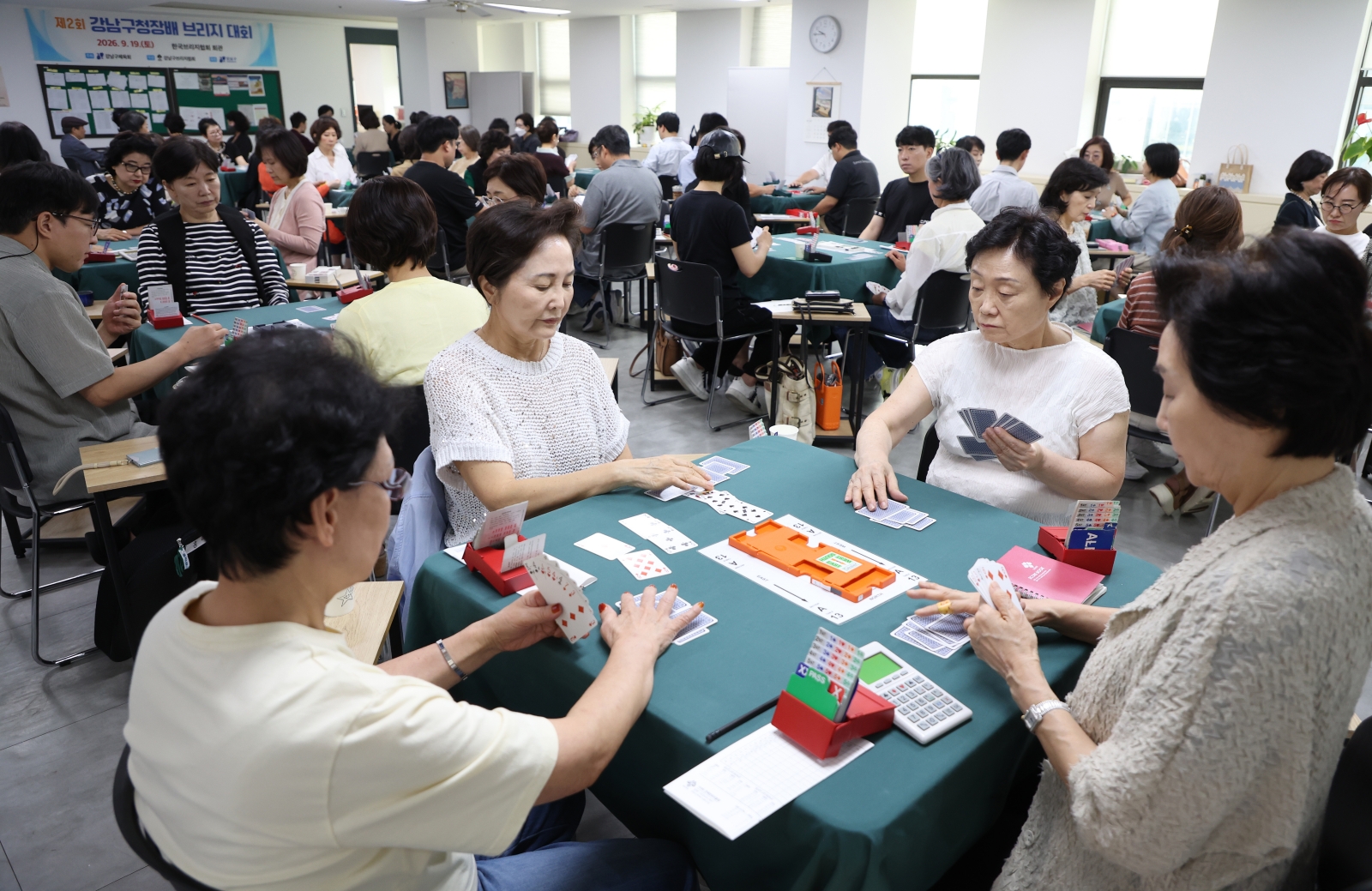 ‘제2회 강남구청장배 브리지 대회’
