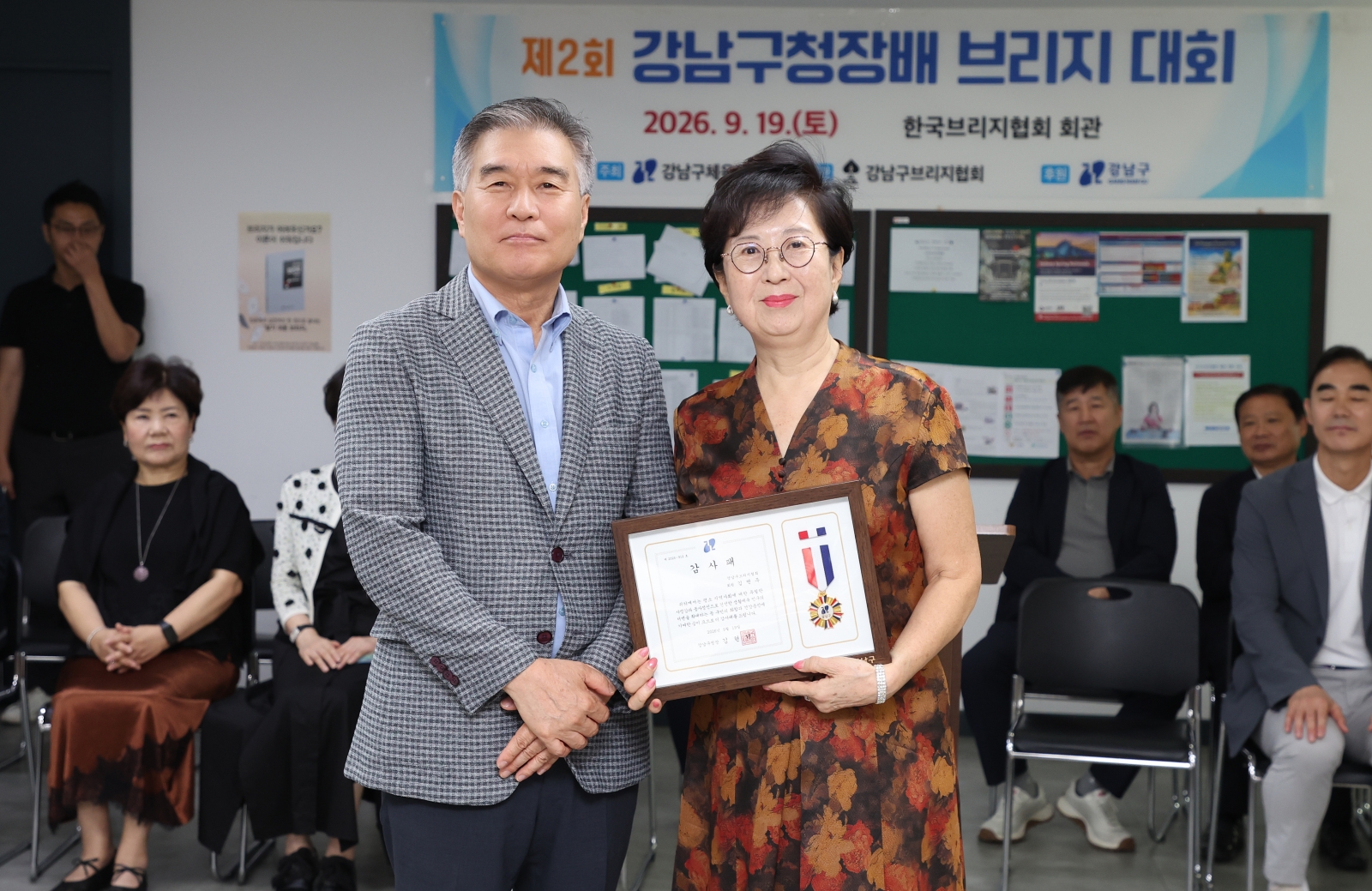 ‘제2회 강남구청장배 브리지 대회’
