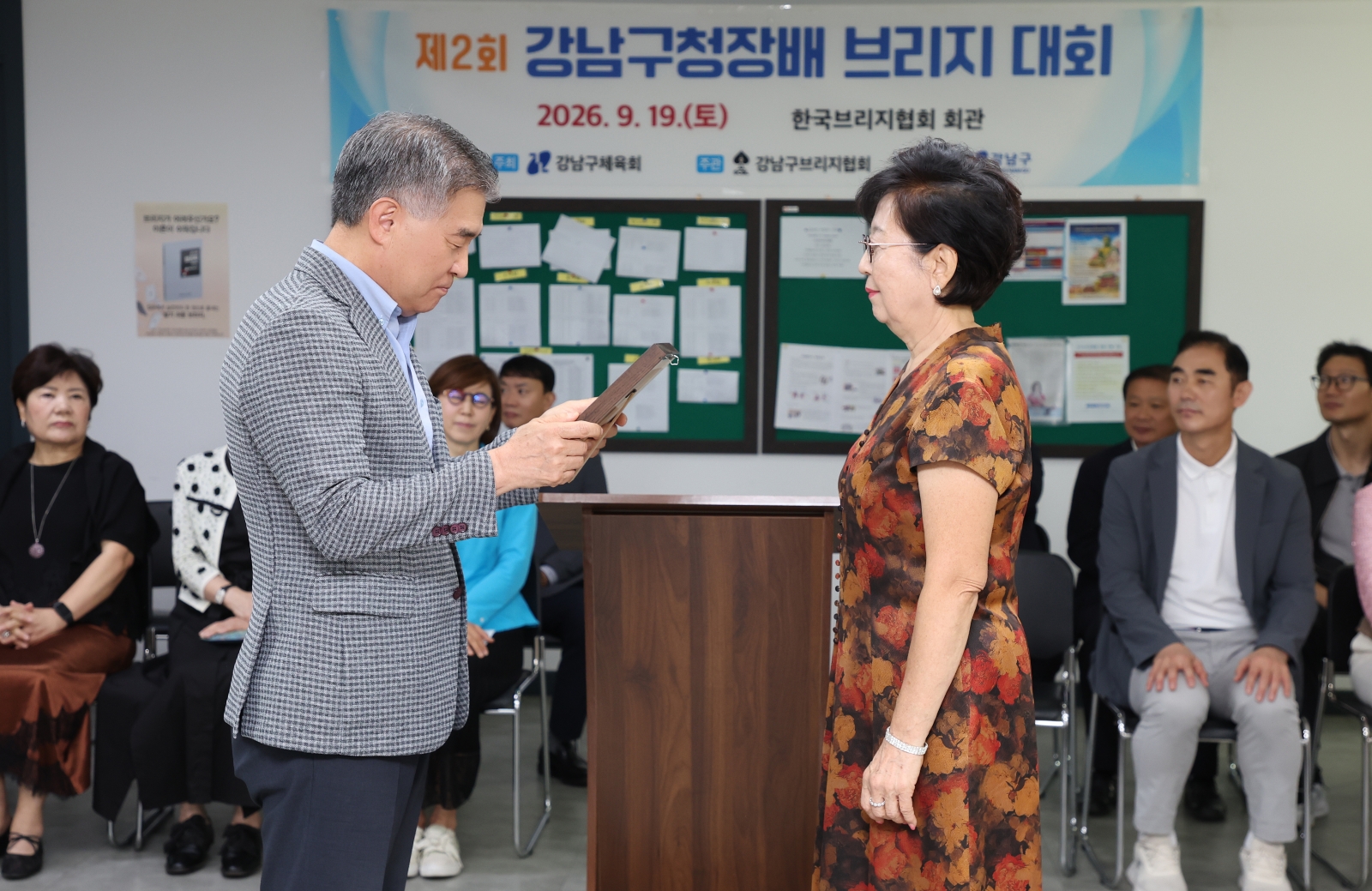 ‘제2회 강남구청장배 브리지 대회’