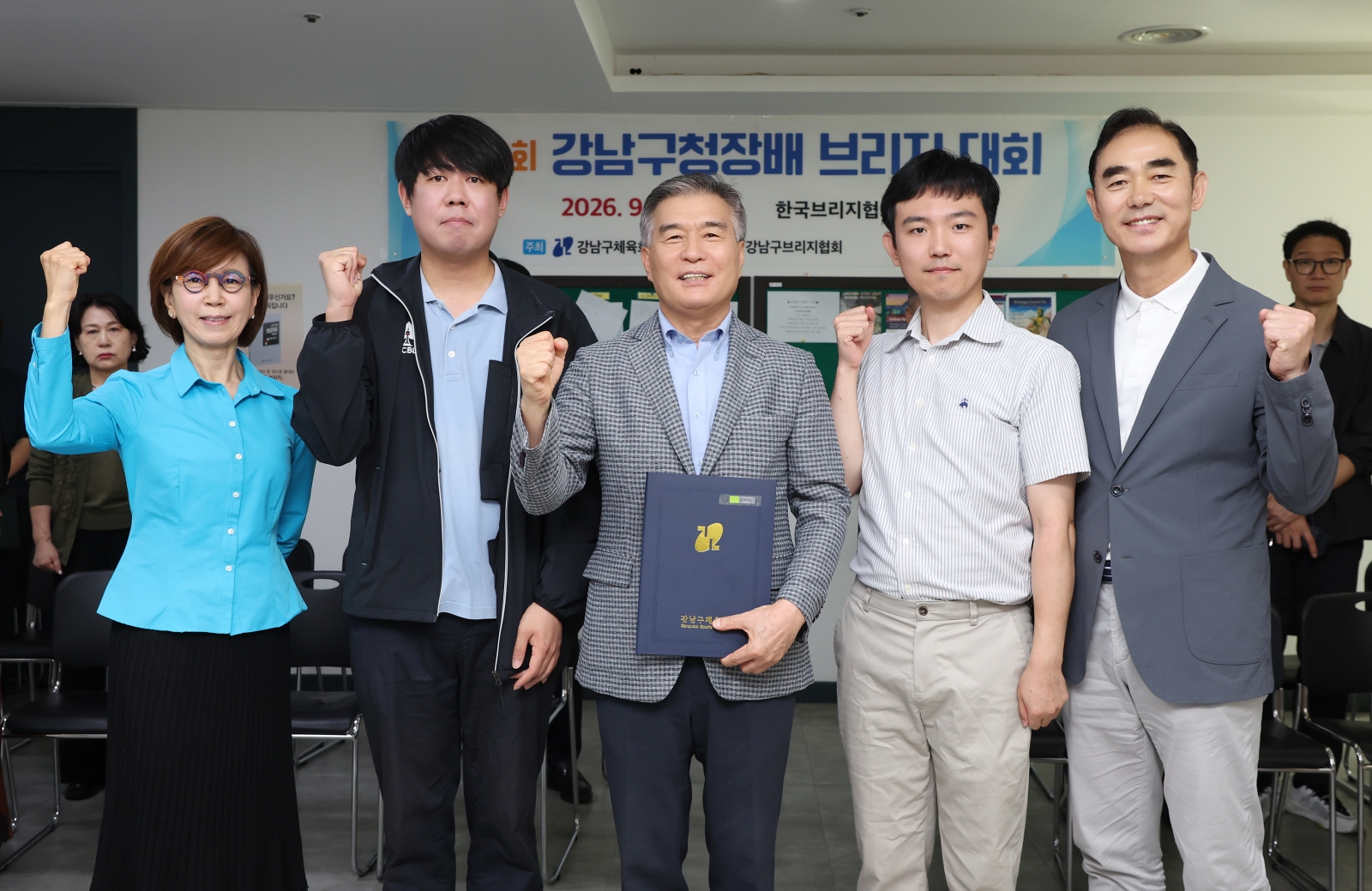 ‘제2회 강남구청장배 브리지 대회’