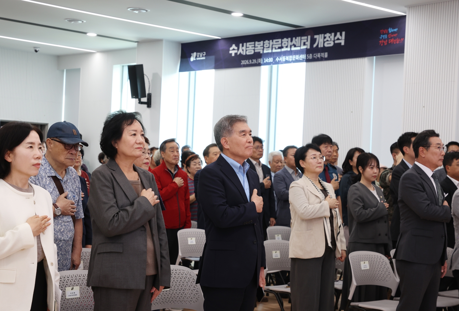 수서동 복합문화센터 개청