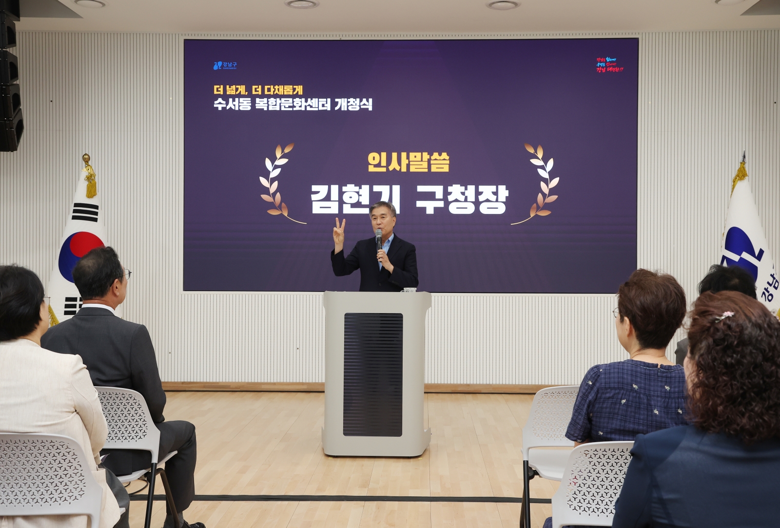수서동 복합문화센터 개청