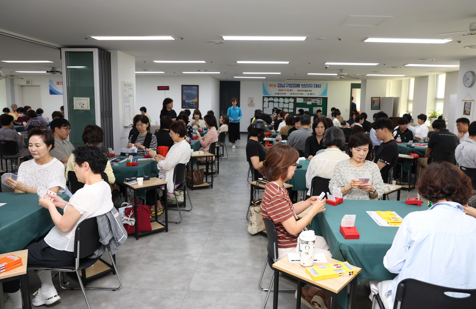 ‘제2회 강남구청장배 브리지 대회’