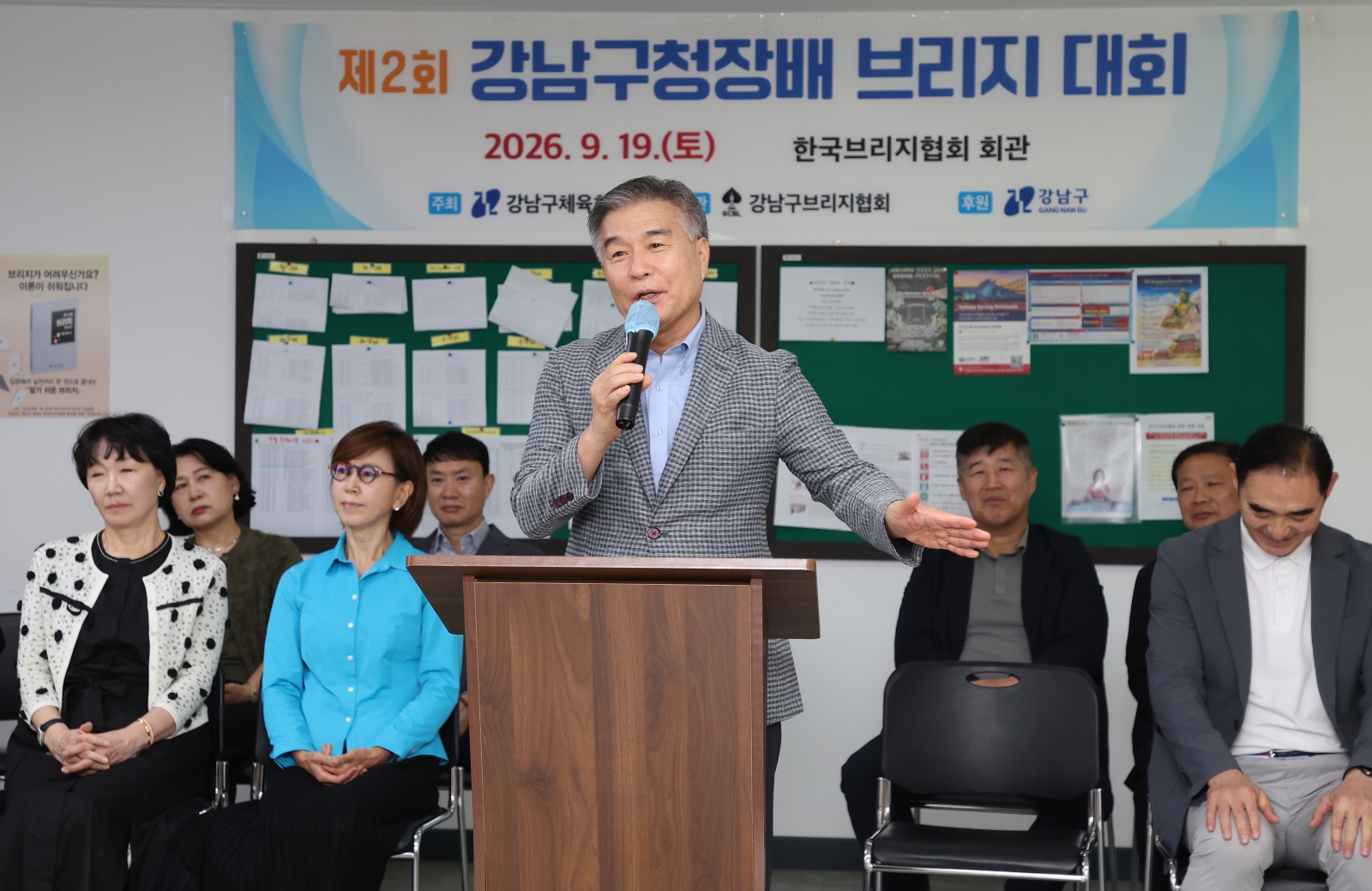 ‘제2회 강남구청장배 브리지 대회’
