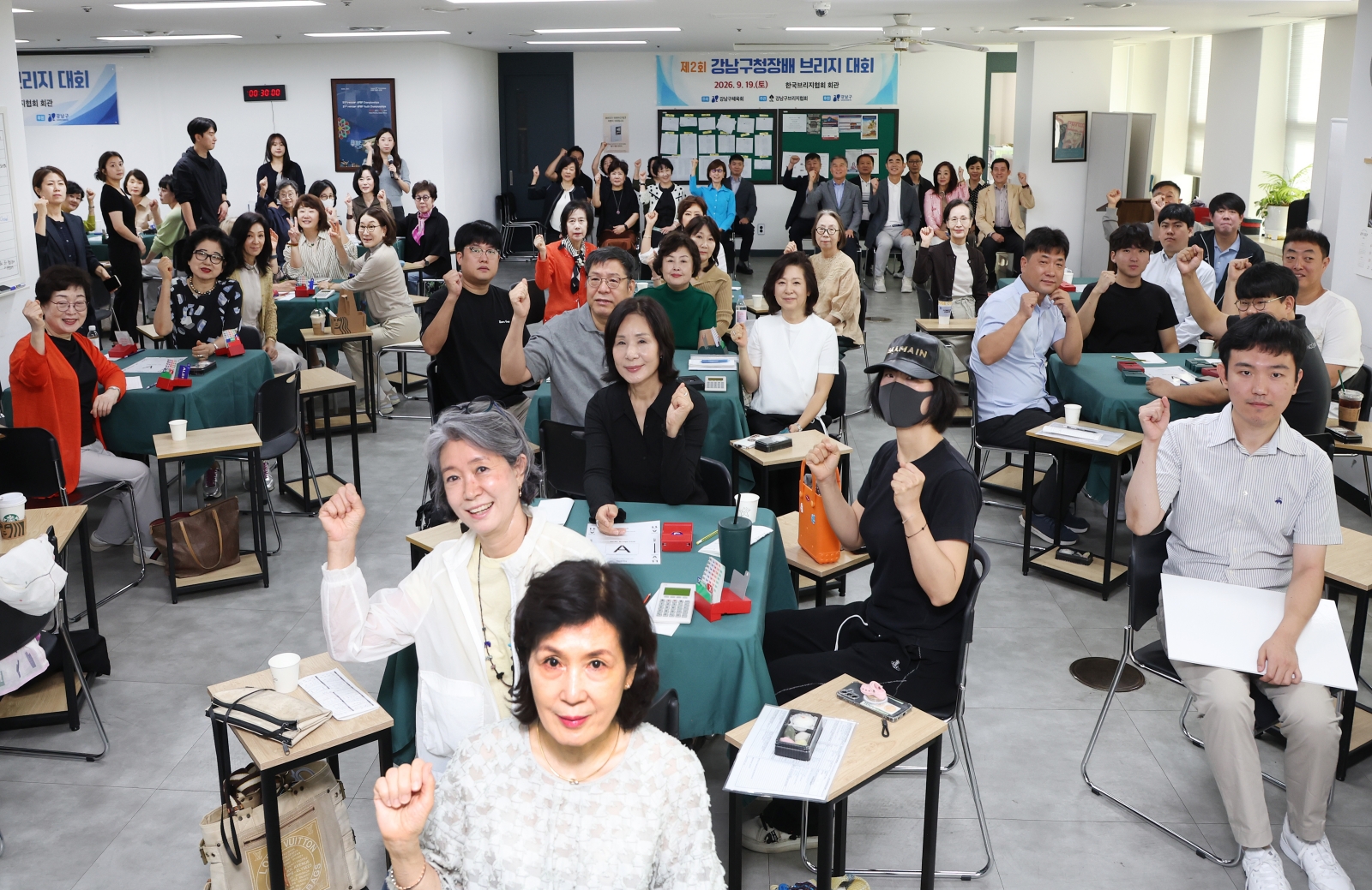 ‘제2회 강남구청장배 브리지 대회’