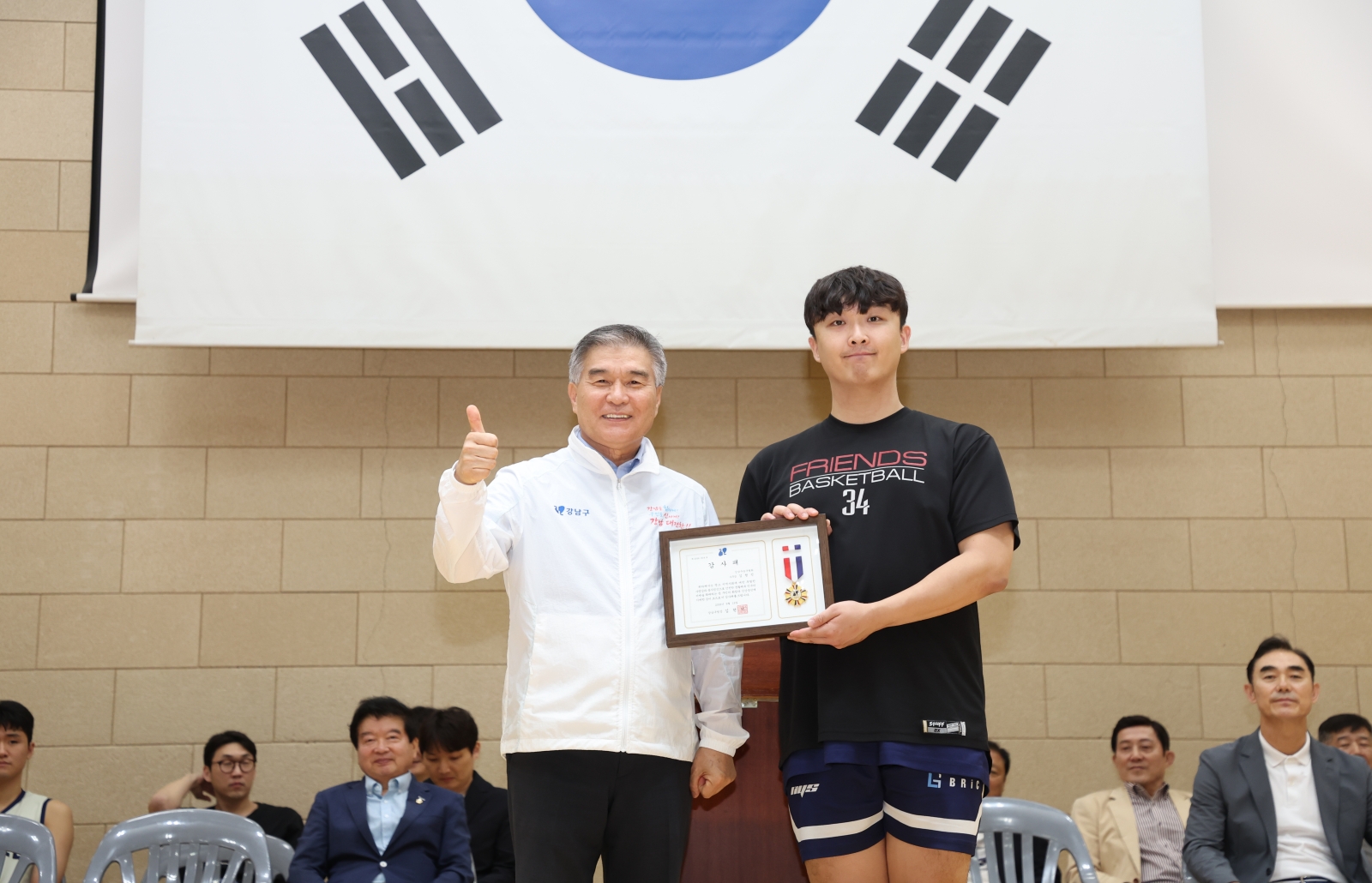 ‘제11회 강남구청장배 농구대회’