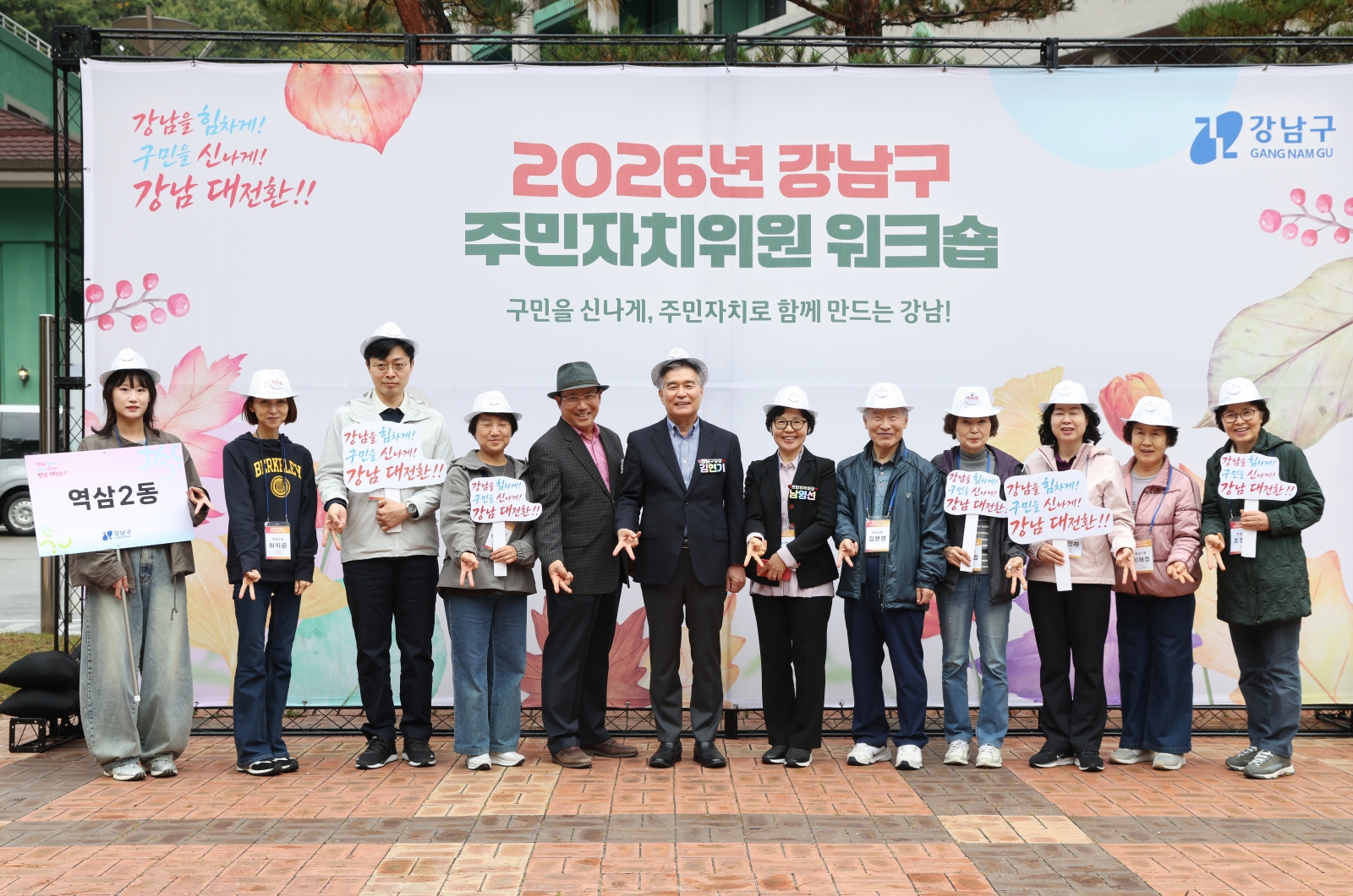 ‘2026년 주민자치위원 워크숍’ 실시