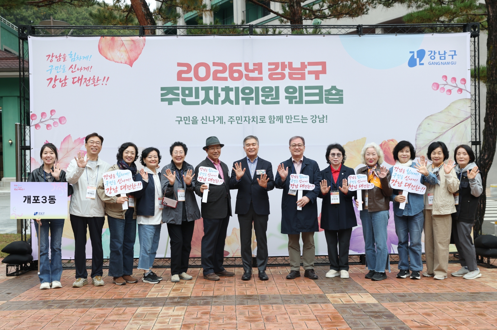 ‘2026년 주민자치위원 워크숍’ 실시