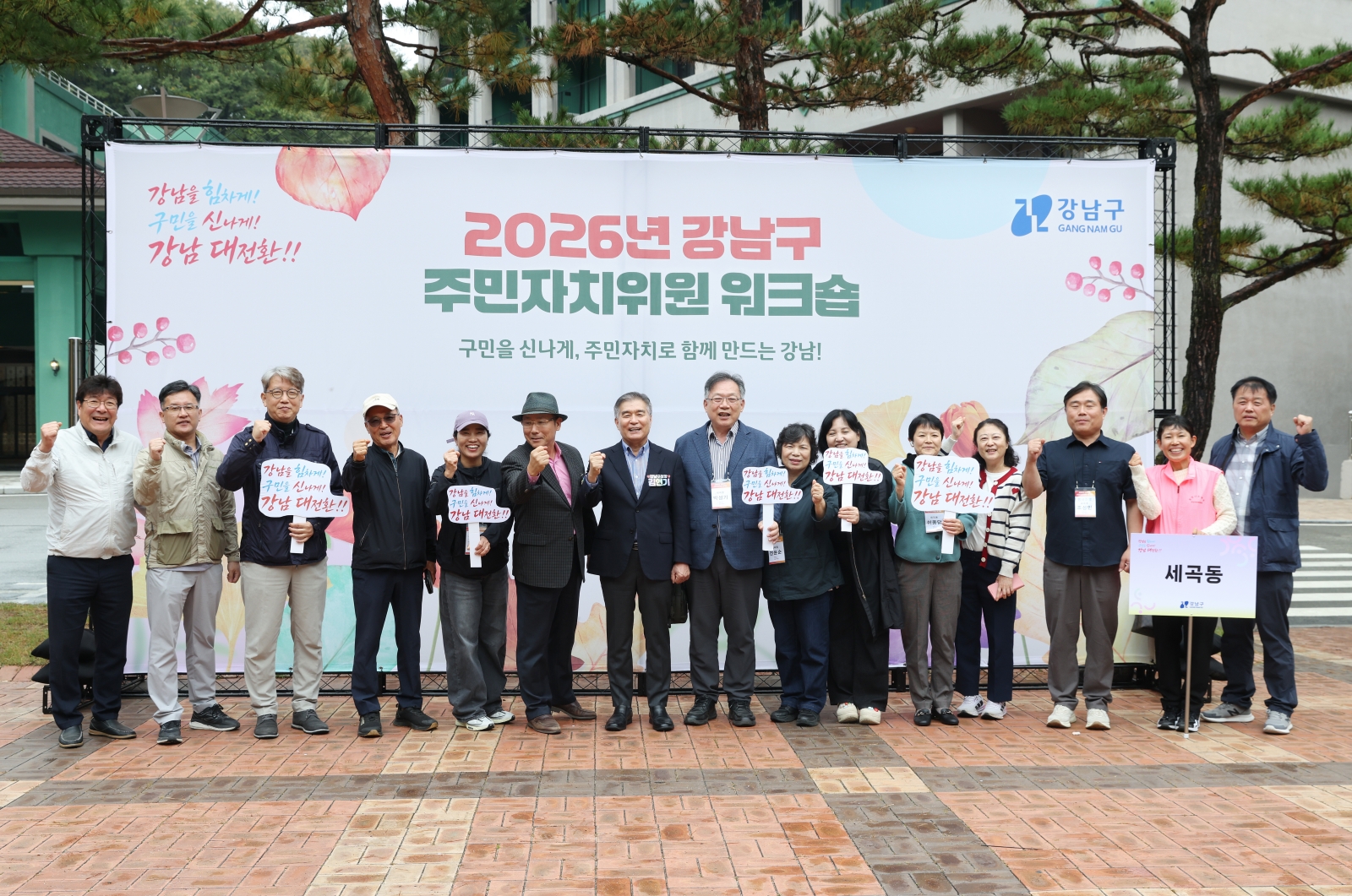 ‘2026년 주민자치위원 워크숍’ 실시