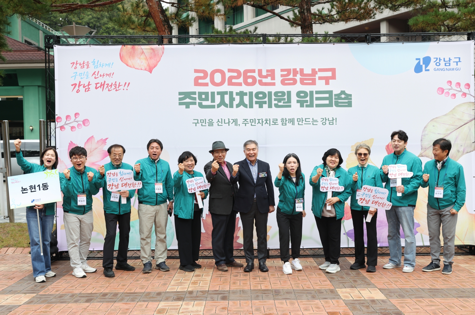 ‘2026년 주민자치위원 워크숍’ 실시