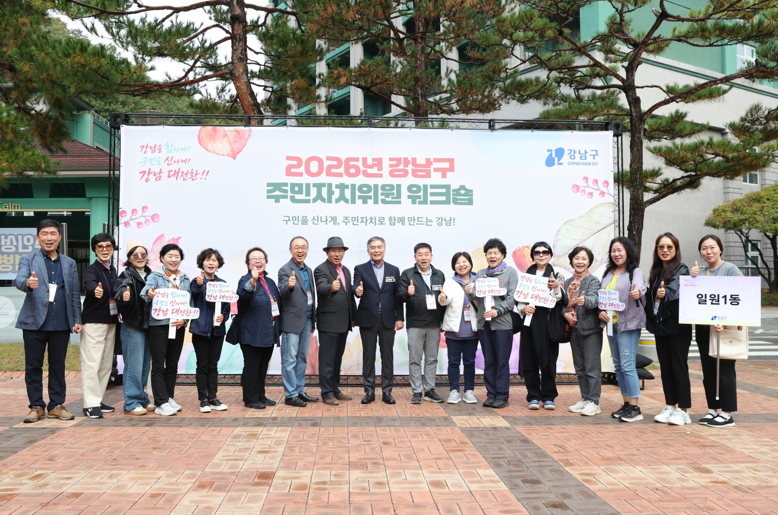 ‘2026년 주민자치위원 워크숍’ 실시