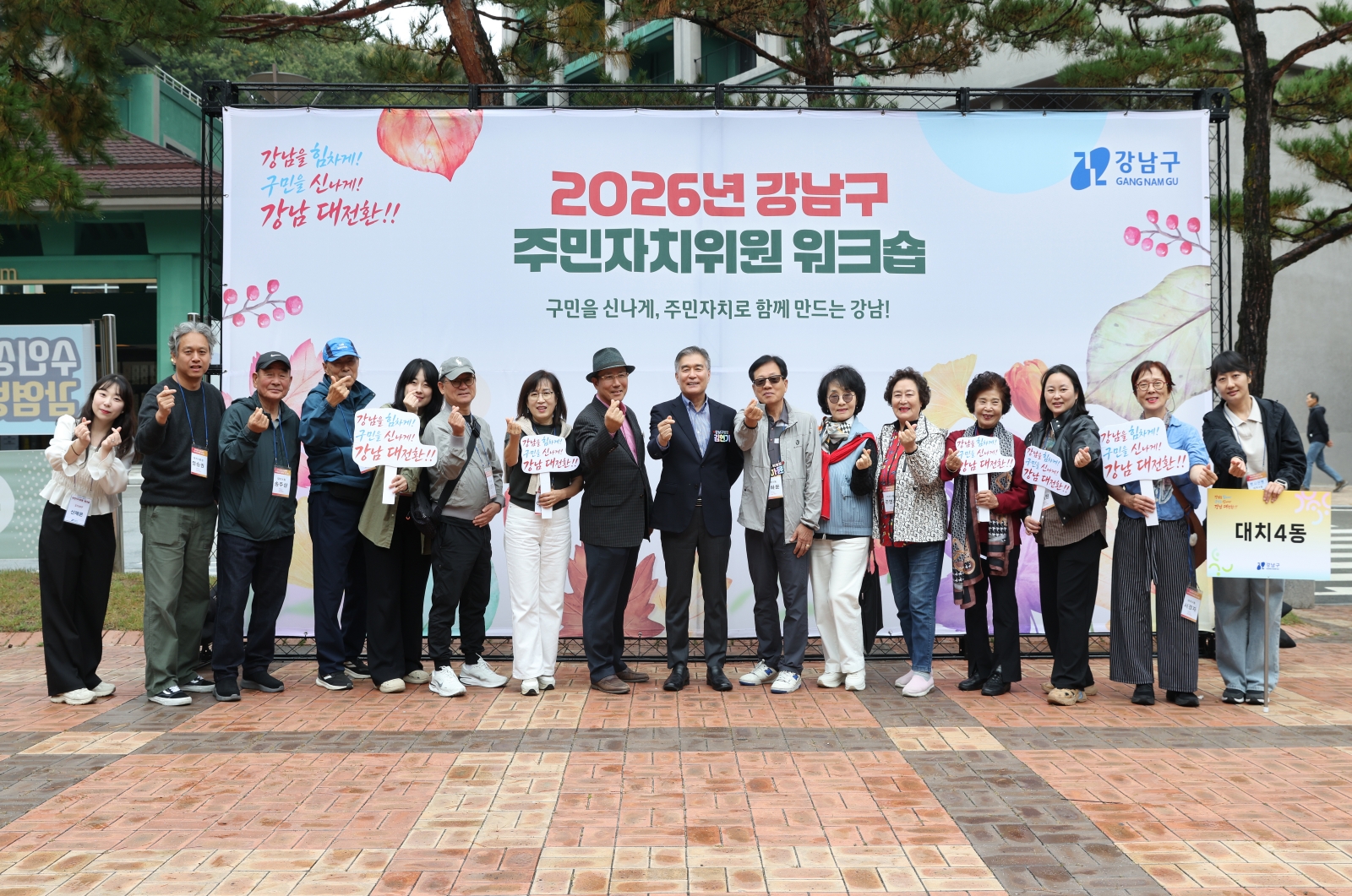 ‘2026년 주민자치위원 워크숍’ 실시