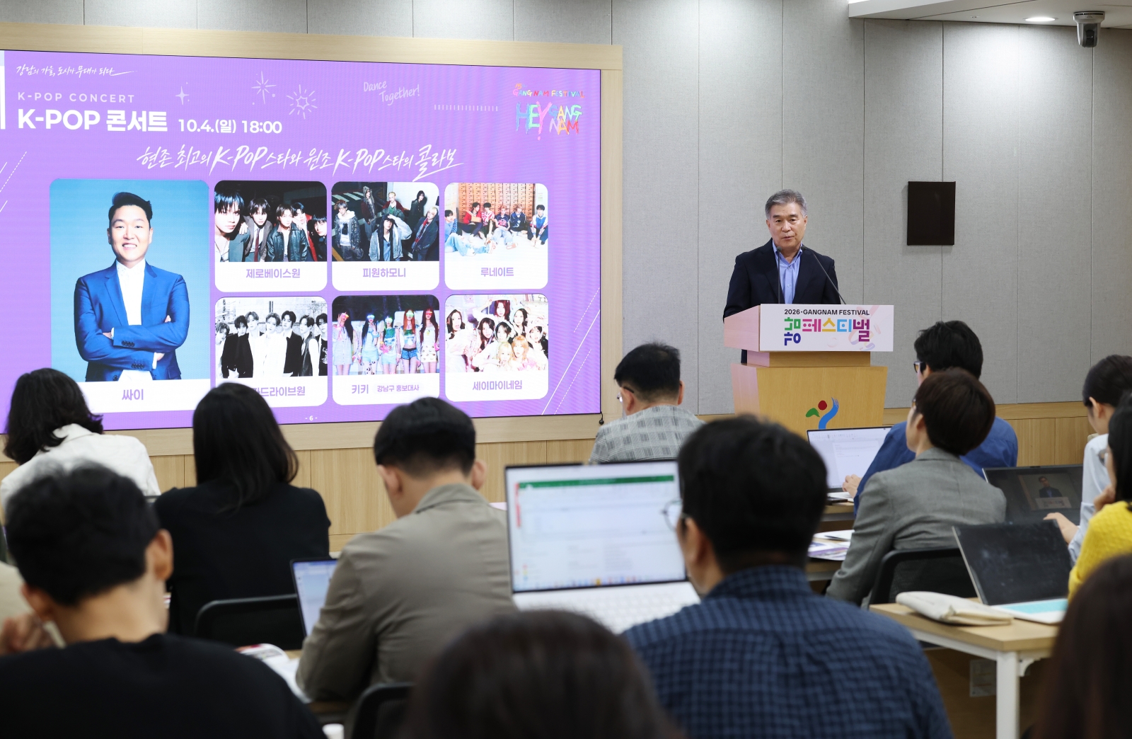‘2026 강남페스티벌’ 기자설명회