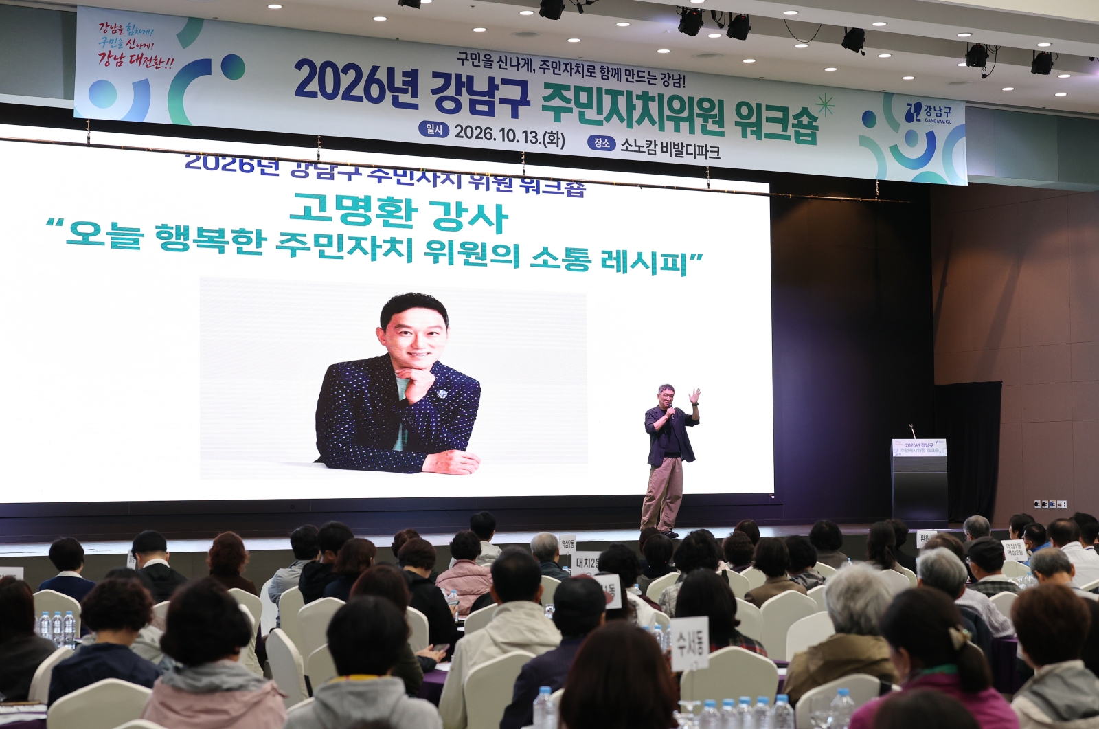 ‘2026년 주민자치위원 워크숍’ 실시