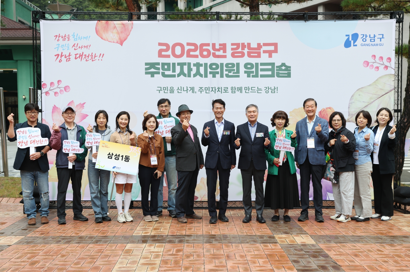 ‘2026년 주민자치위원 워크숍’ 실시