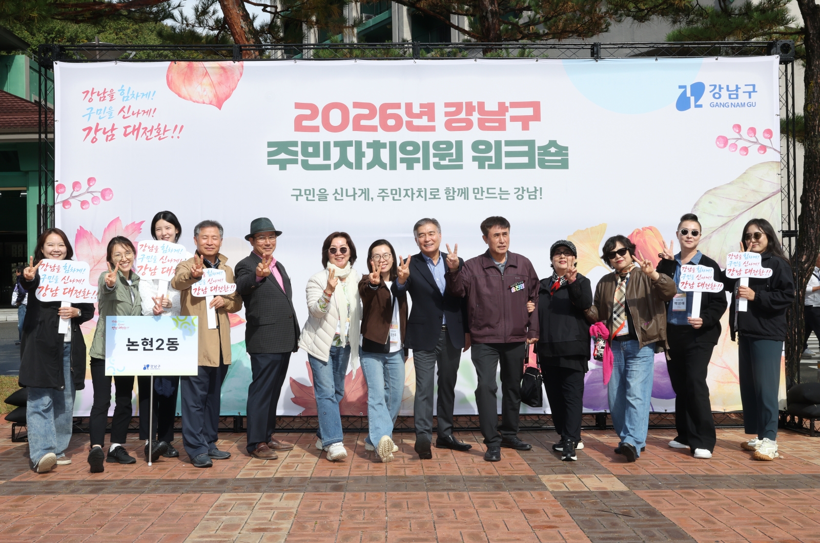 ‘2026년 주민자치위원 워크숍’ 실시