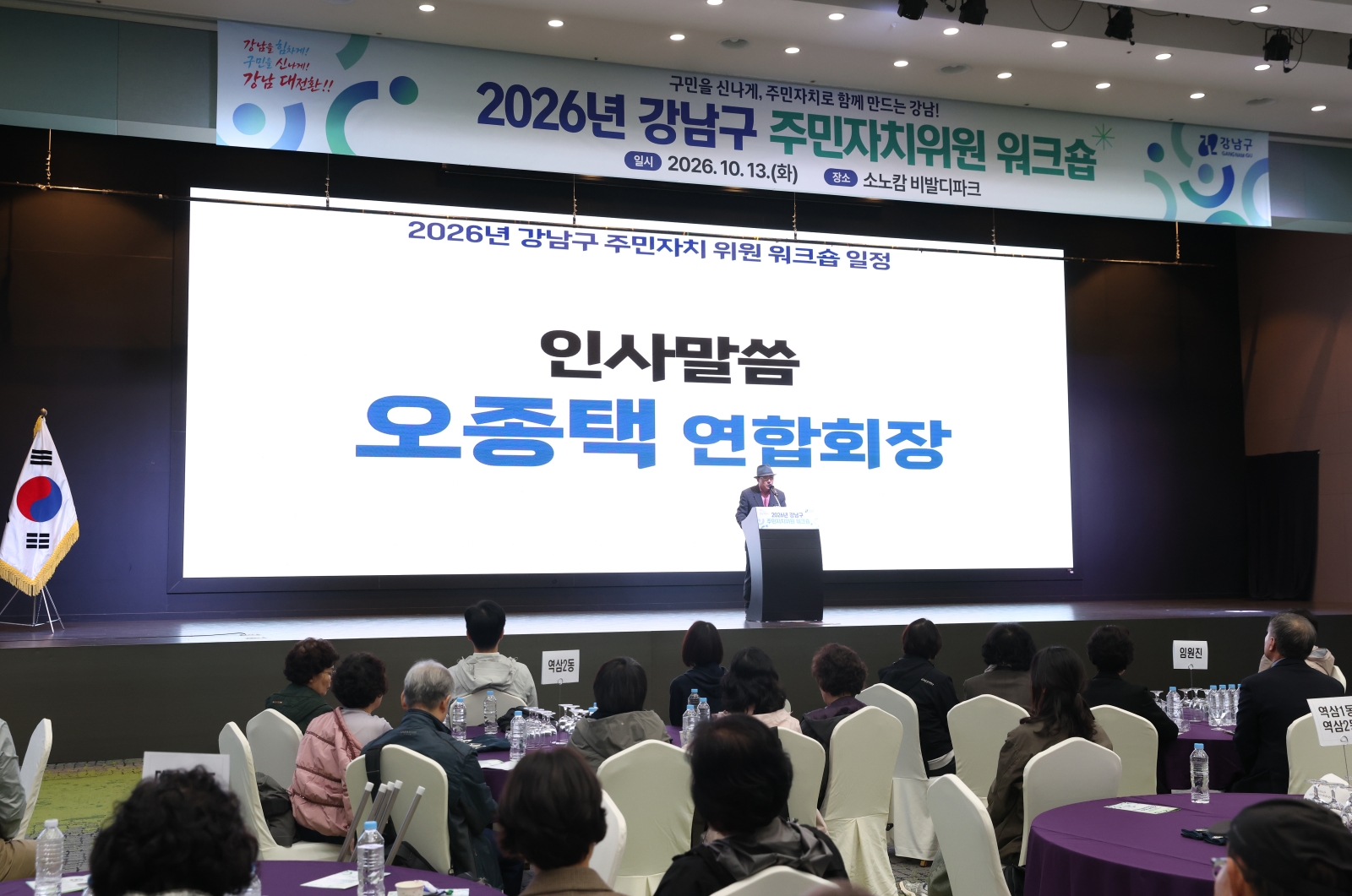 ‘2026년 주민자치위원 워크숍’ 실시