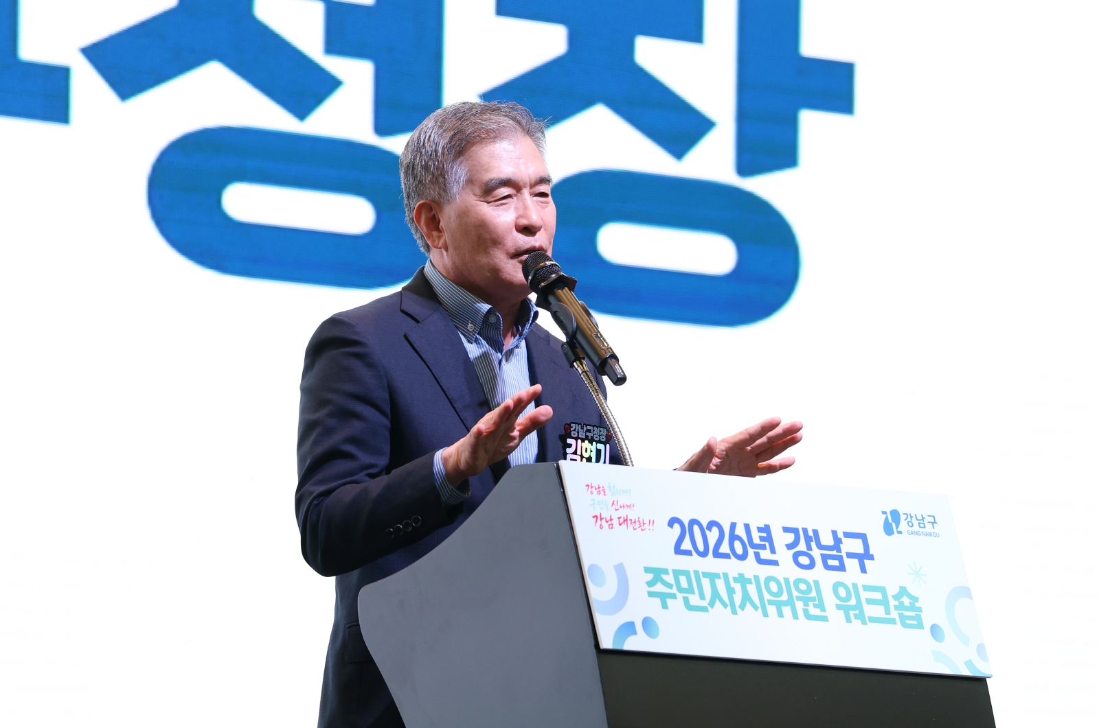 ‘2026년 주민자치위원 워크숍’ 실시