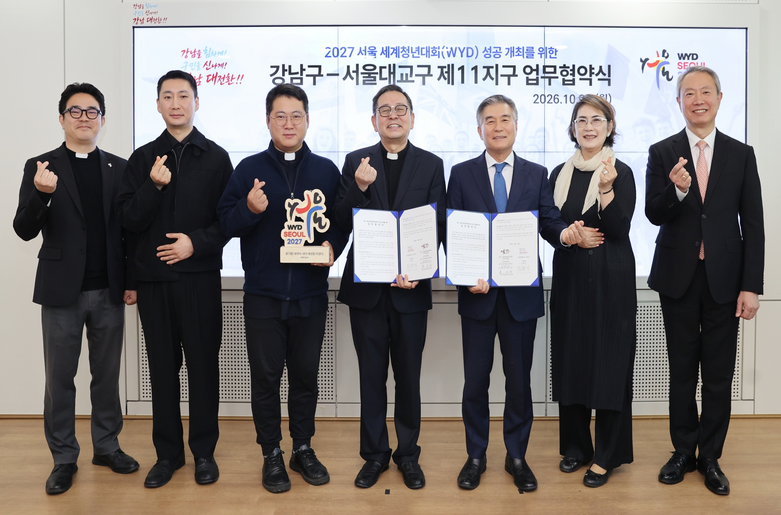 ‘2027 서울 세계청년대회’ 성공 개최 위한 업무협약