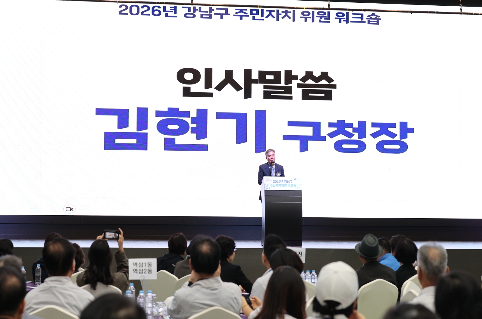 ‘2026년 주민자치위원 워크숍’ 실시