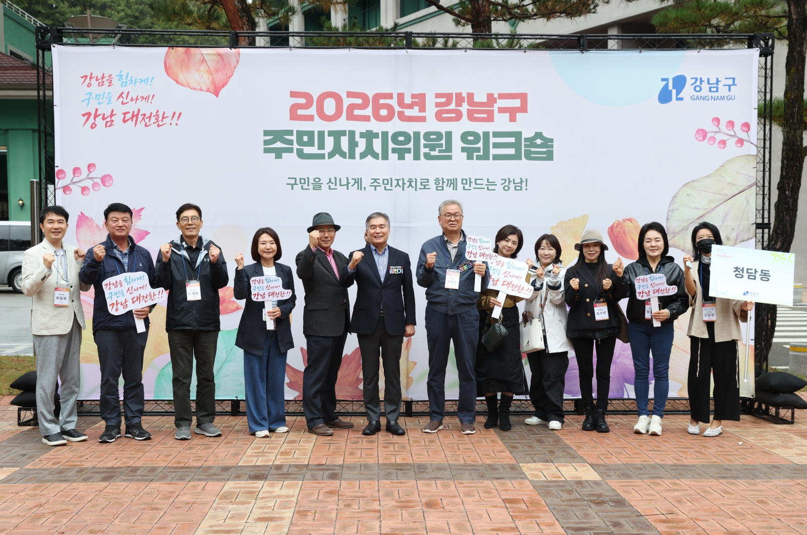 ‘2026년 주민자치위원 워크숍’ 실시