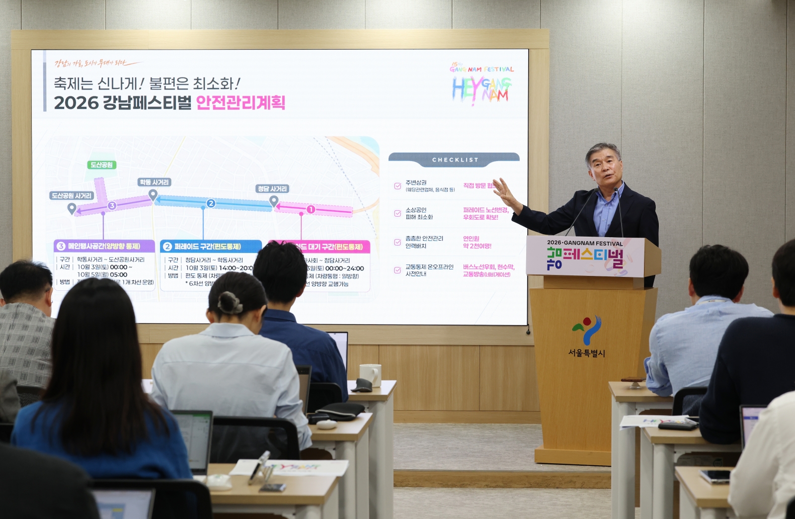 ‘2026 강남페스티벌’ 기자설명회