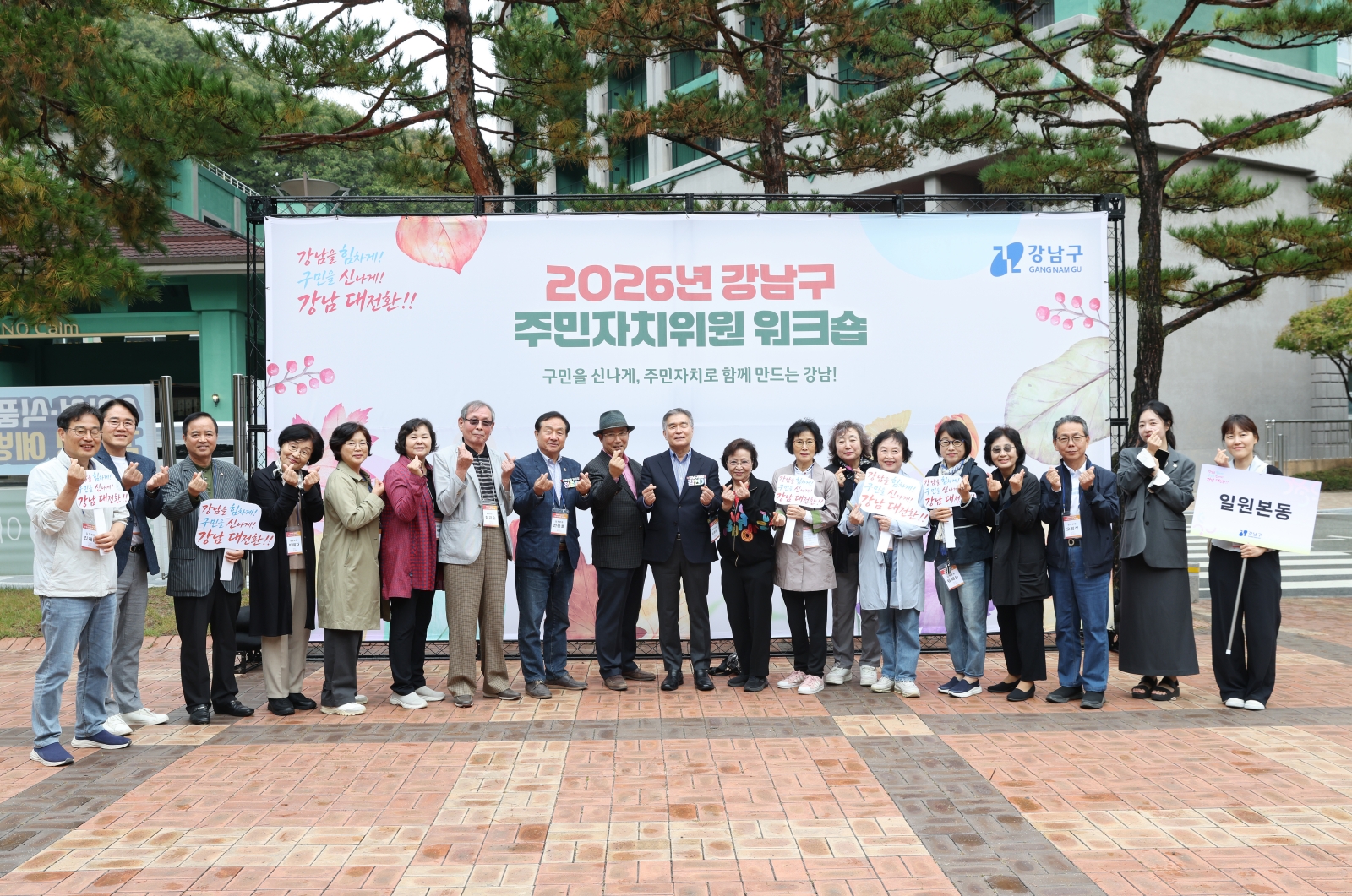 ‘2026년 주민자치위원 워크숍’ 실시