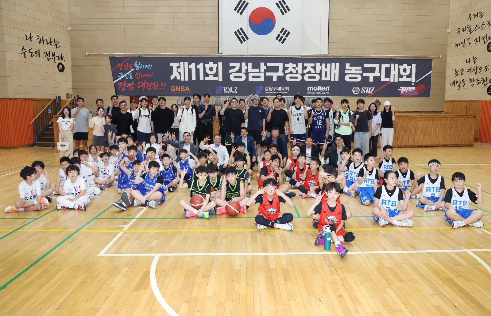 ‘제11회 강남구청장배 농구대회’