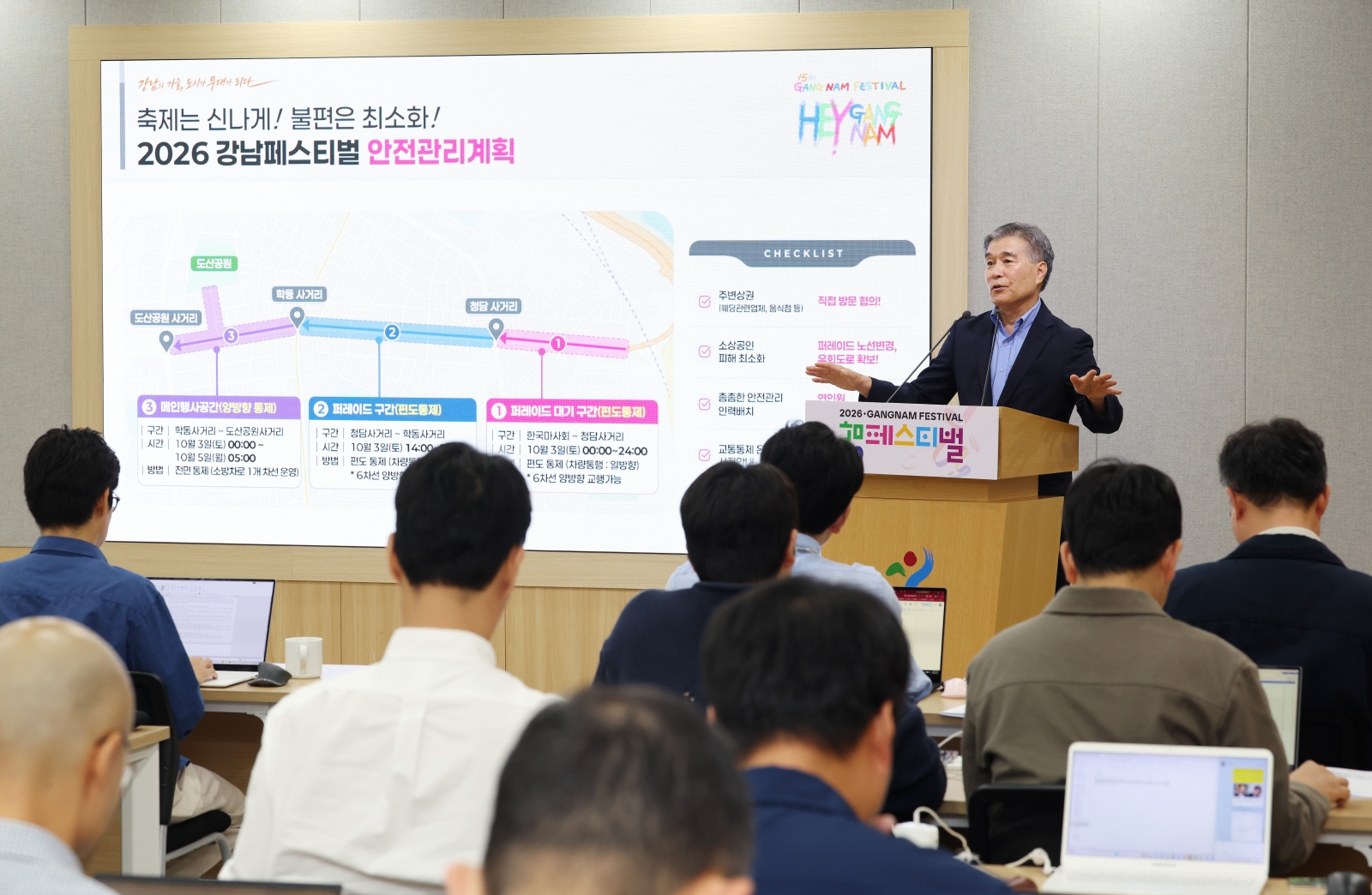 ‘2026 강남페스티벌’ 기자설명회