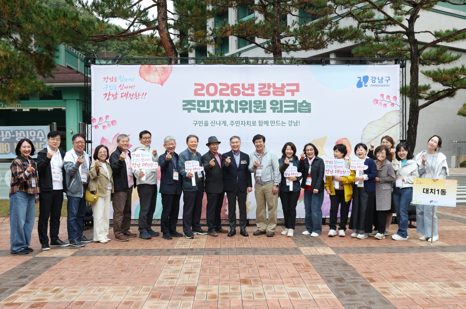 ‘2026년 주민자치위원 워크숍’ 실시