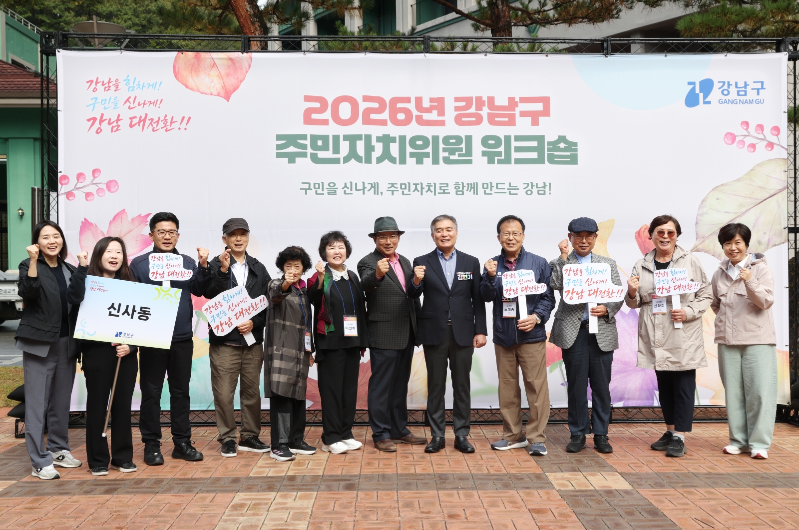 ‘2026년 주민자치위원 워크숍’ 실시