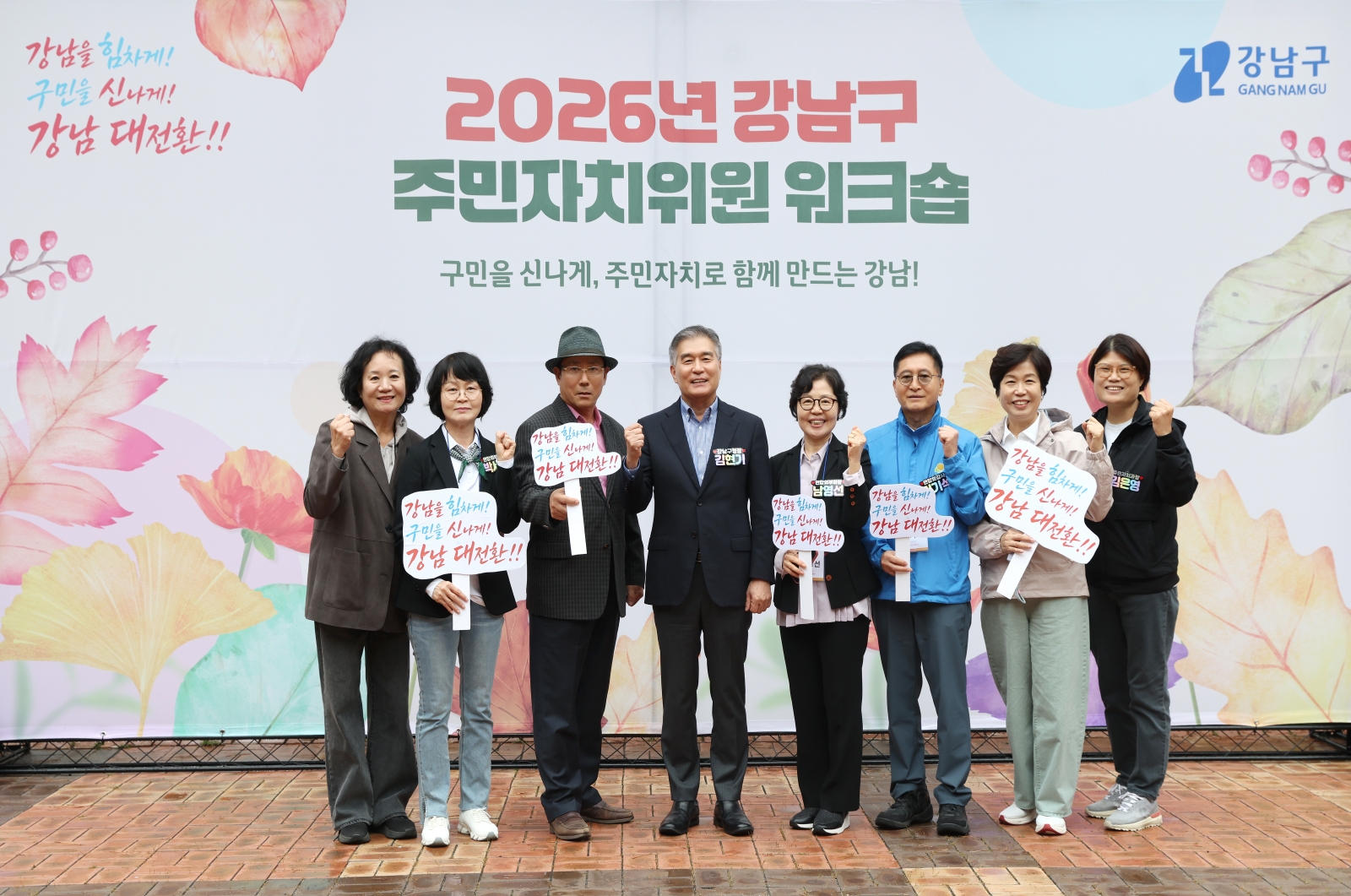 ‘2026년 주민자치위원 워크숍’ 실시